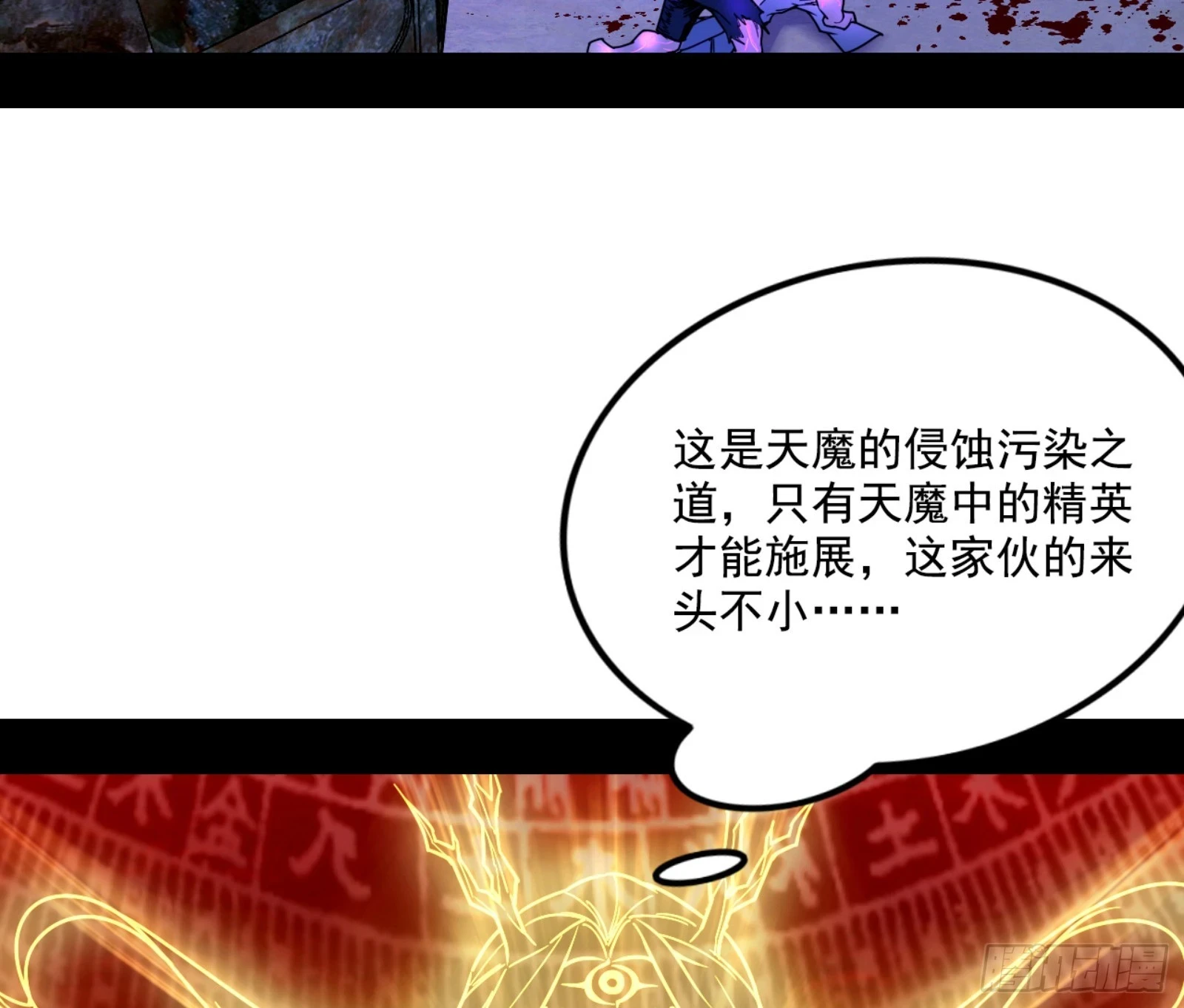 天魔法相 第130页