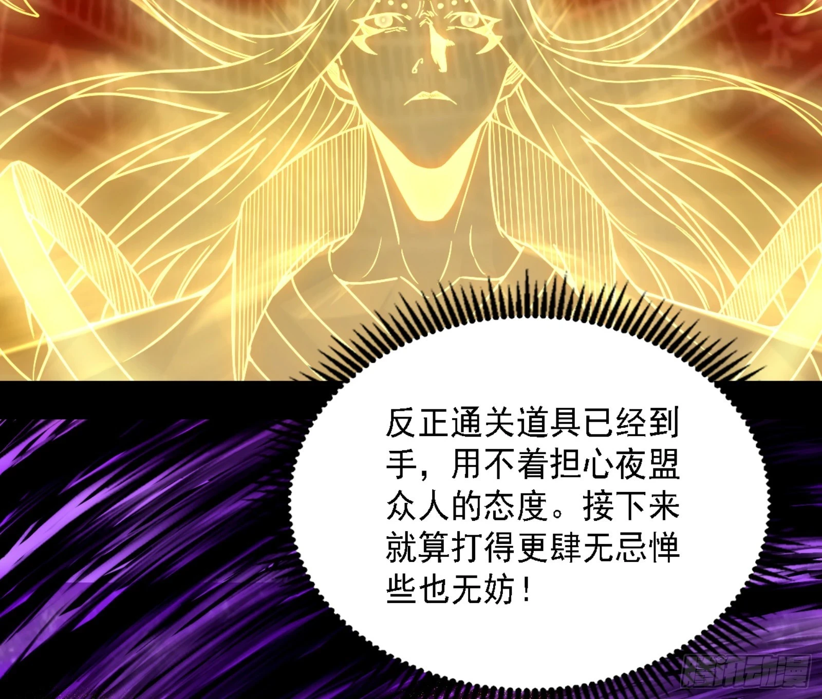 天魔法相 第131页