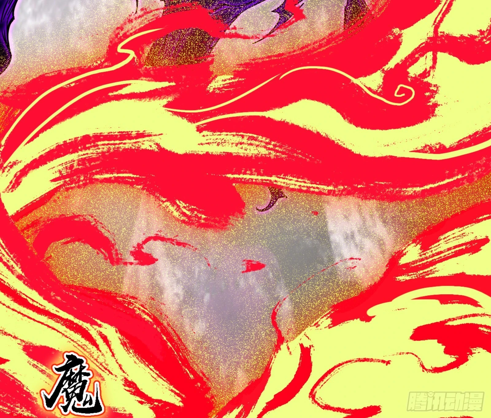 天魔法相 第134页