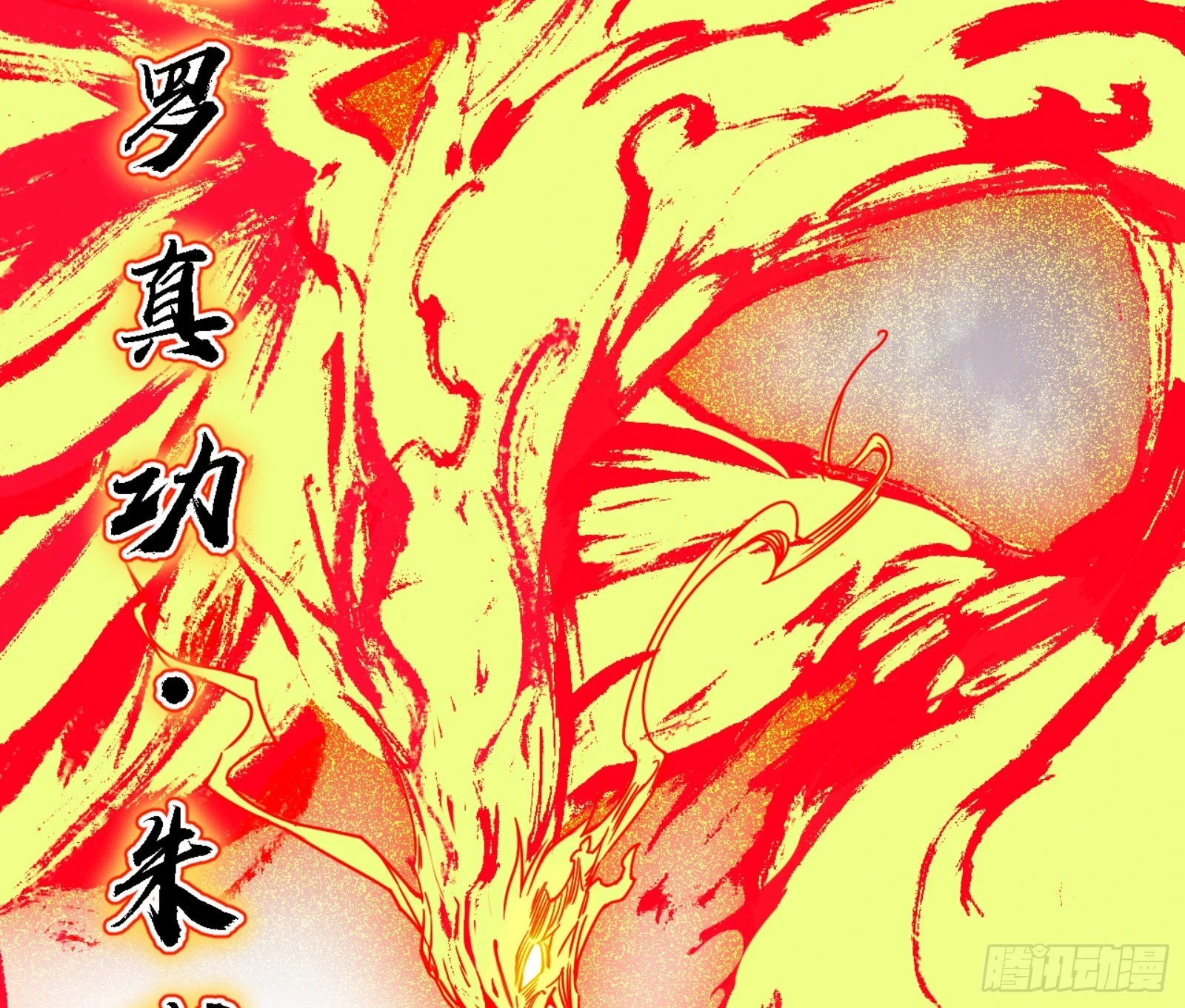 天魔法相 第135页
