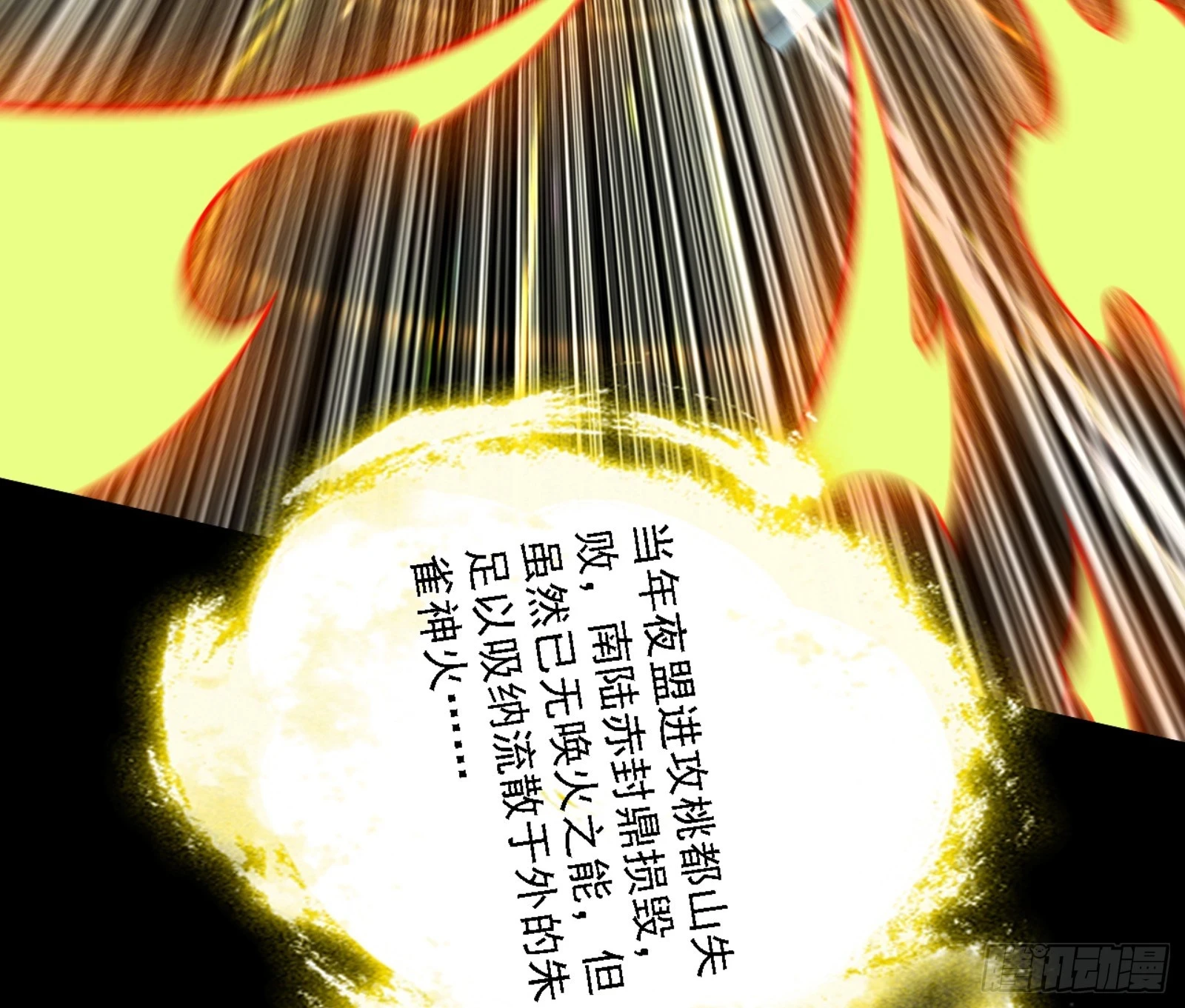 天魔法相 第151页