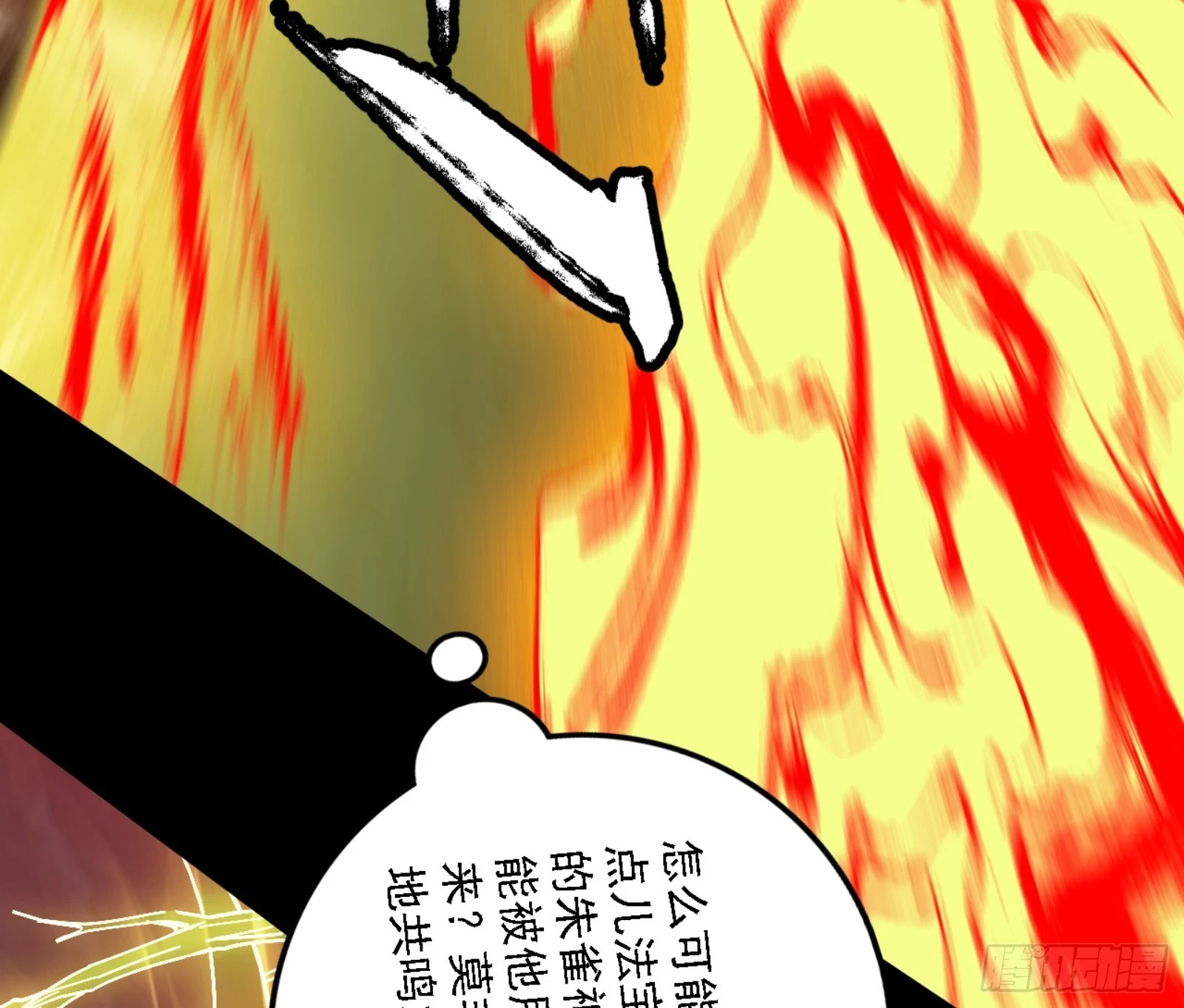 天魔法相 第157页