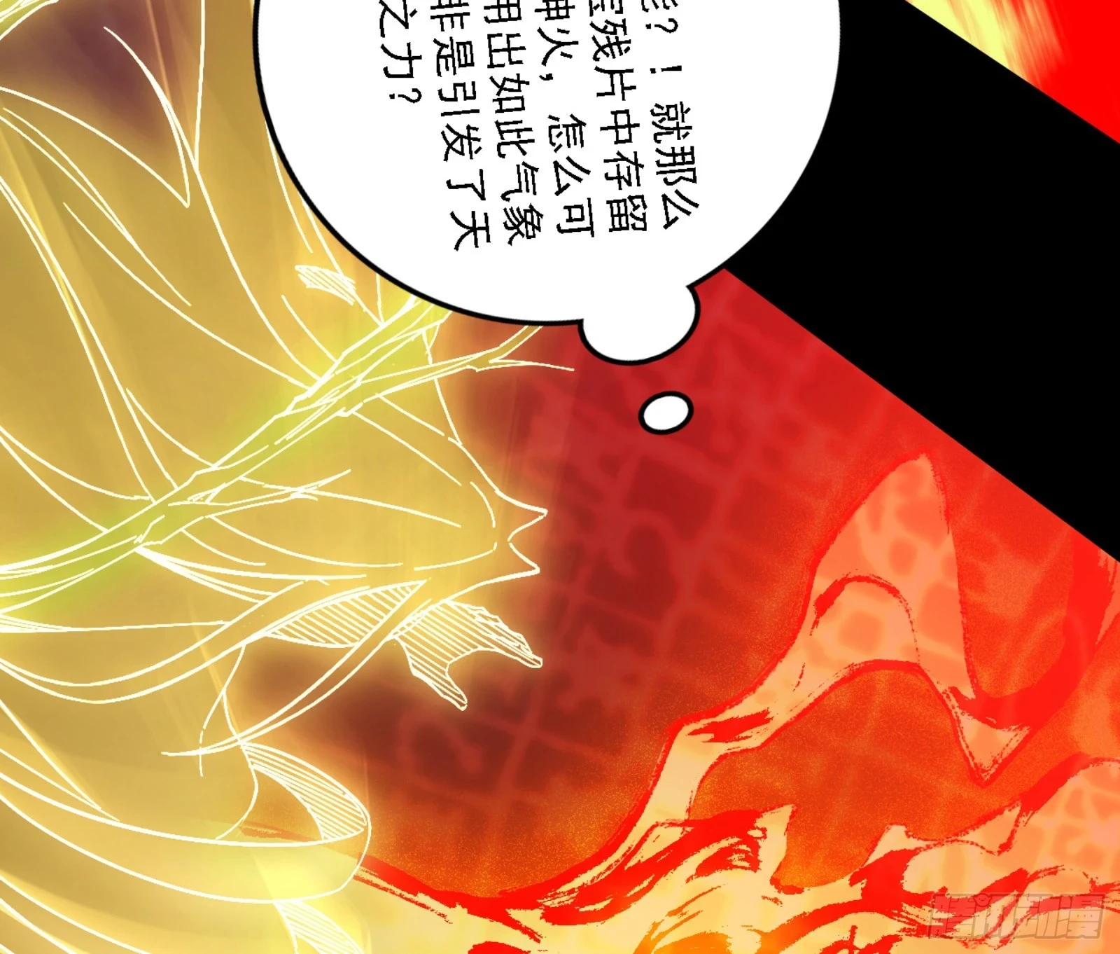 天魔法相 第158页