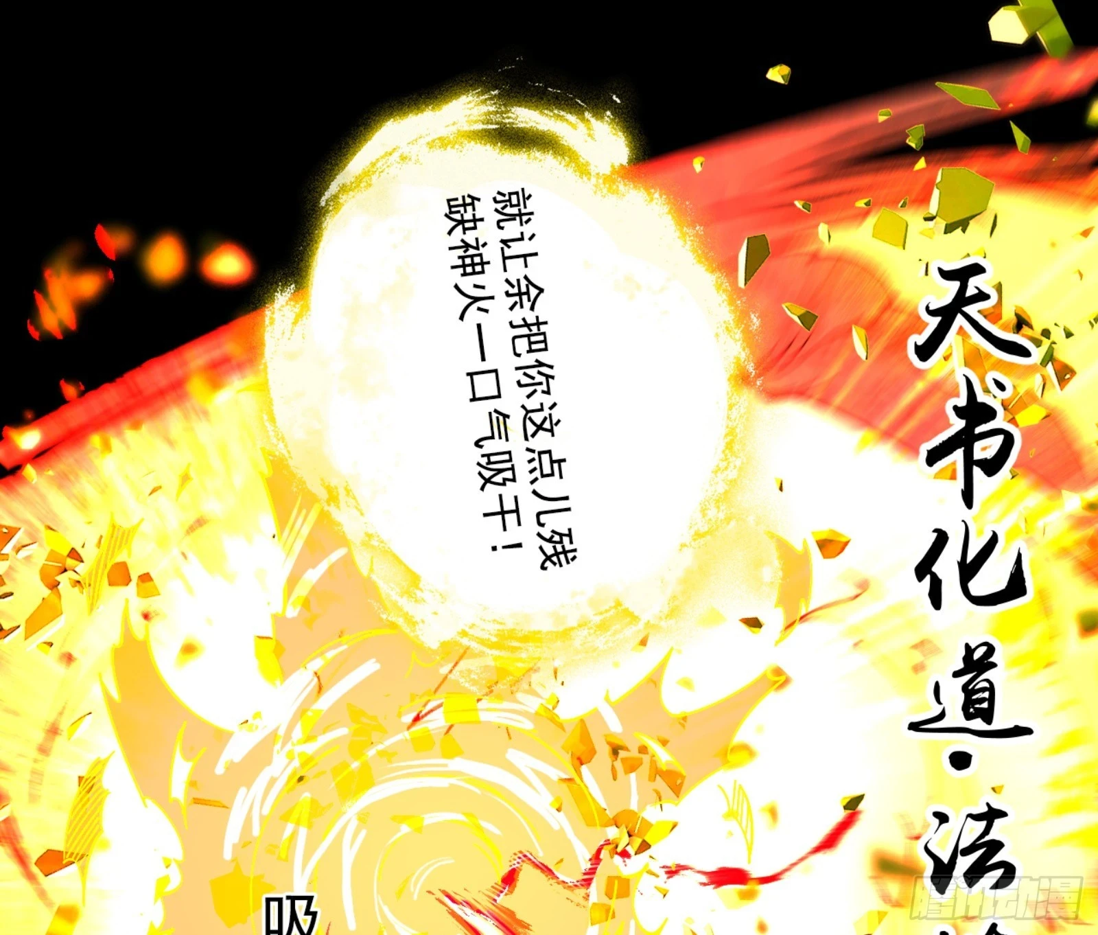 天魔法相 第171页