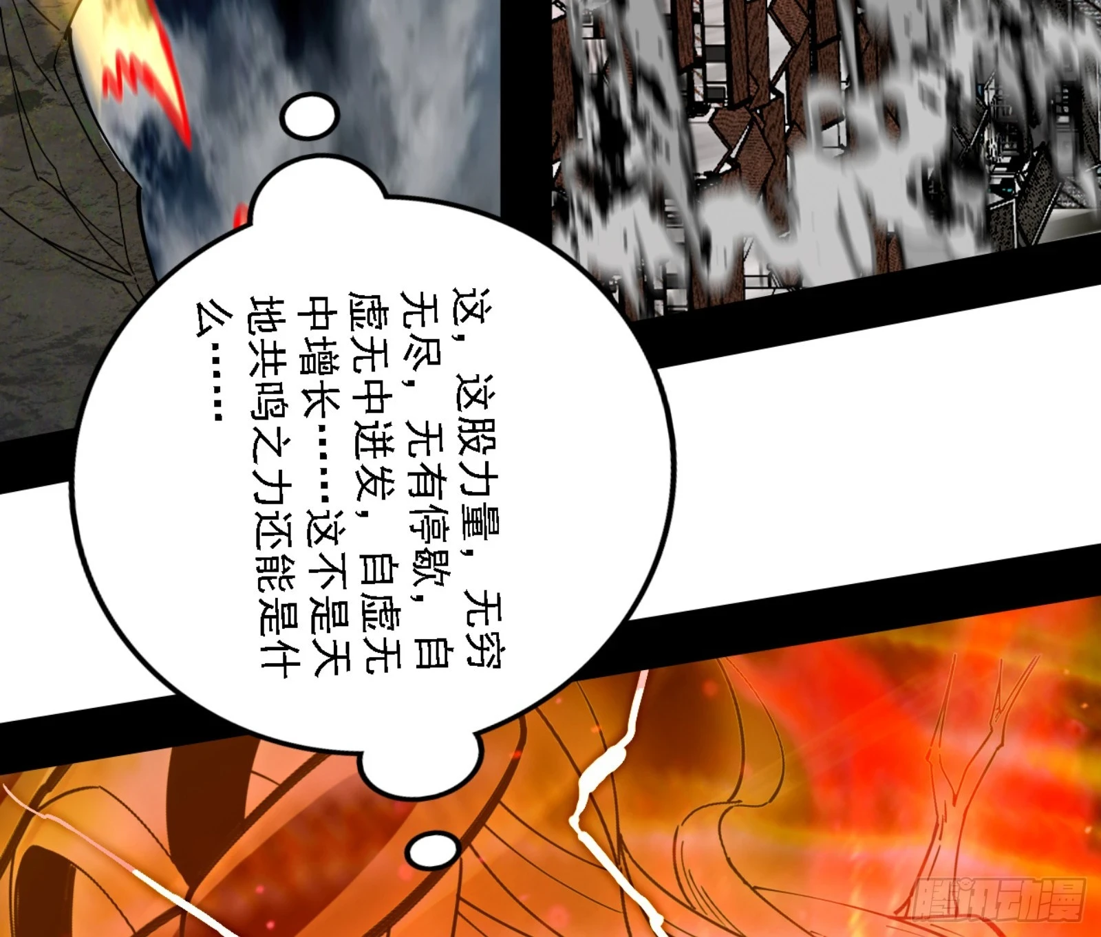 天魔法相 第178页