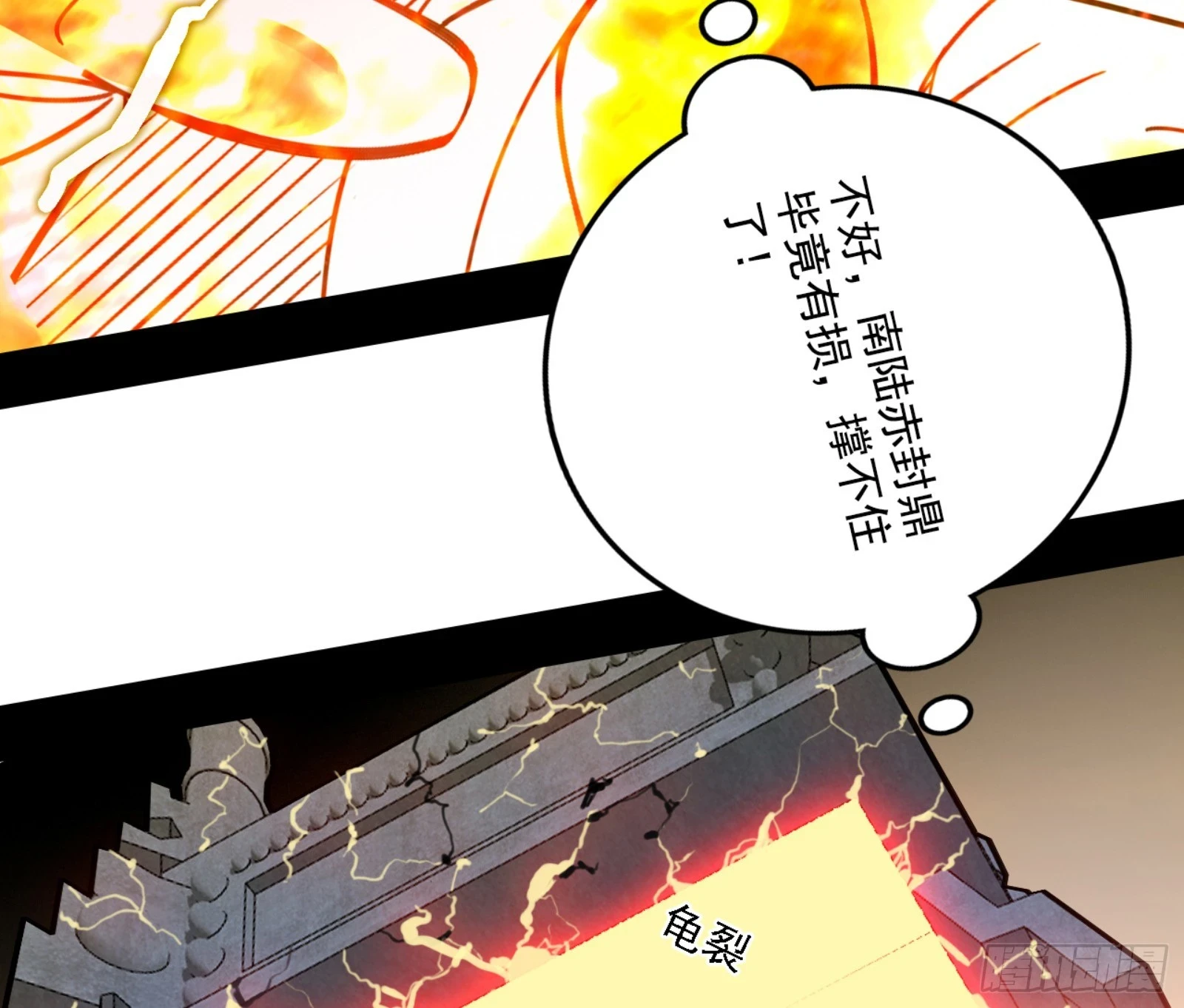 天魔法相 第180页