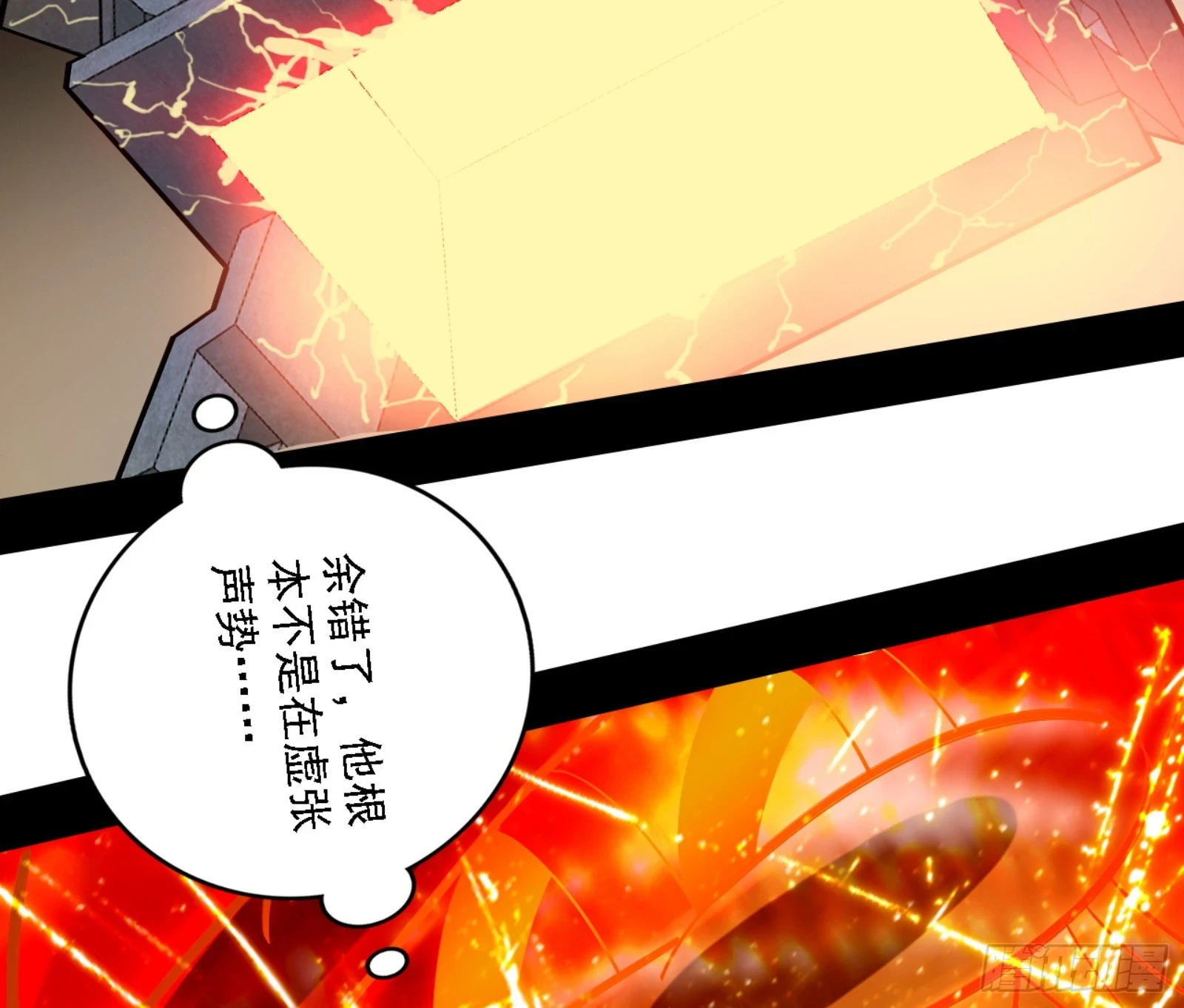 天魔法相 第181页