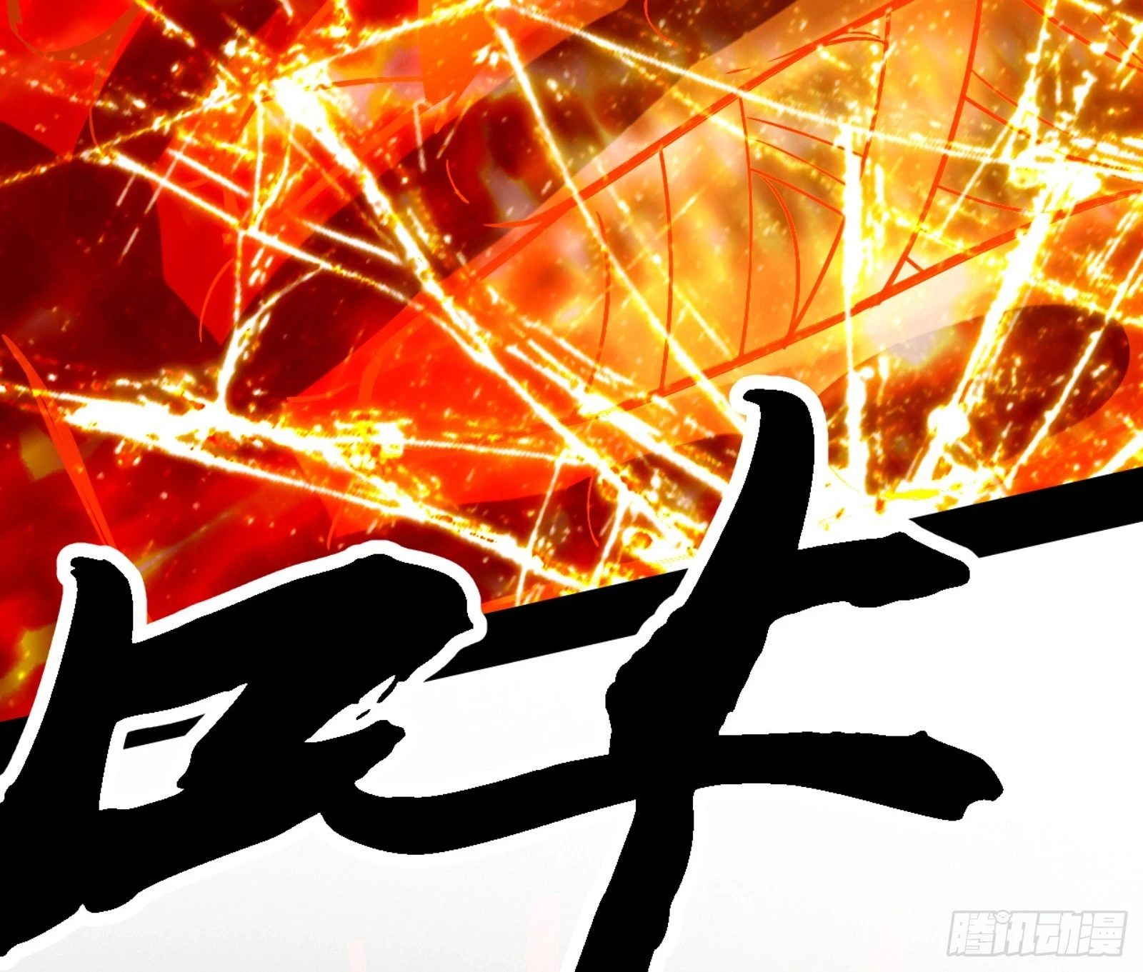 天魔法相 第182页