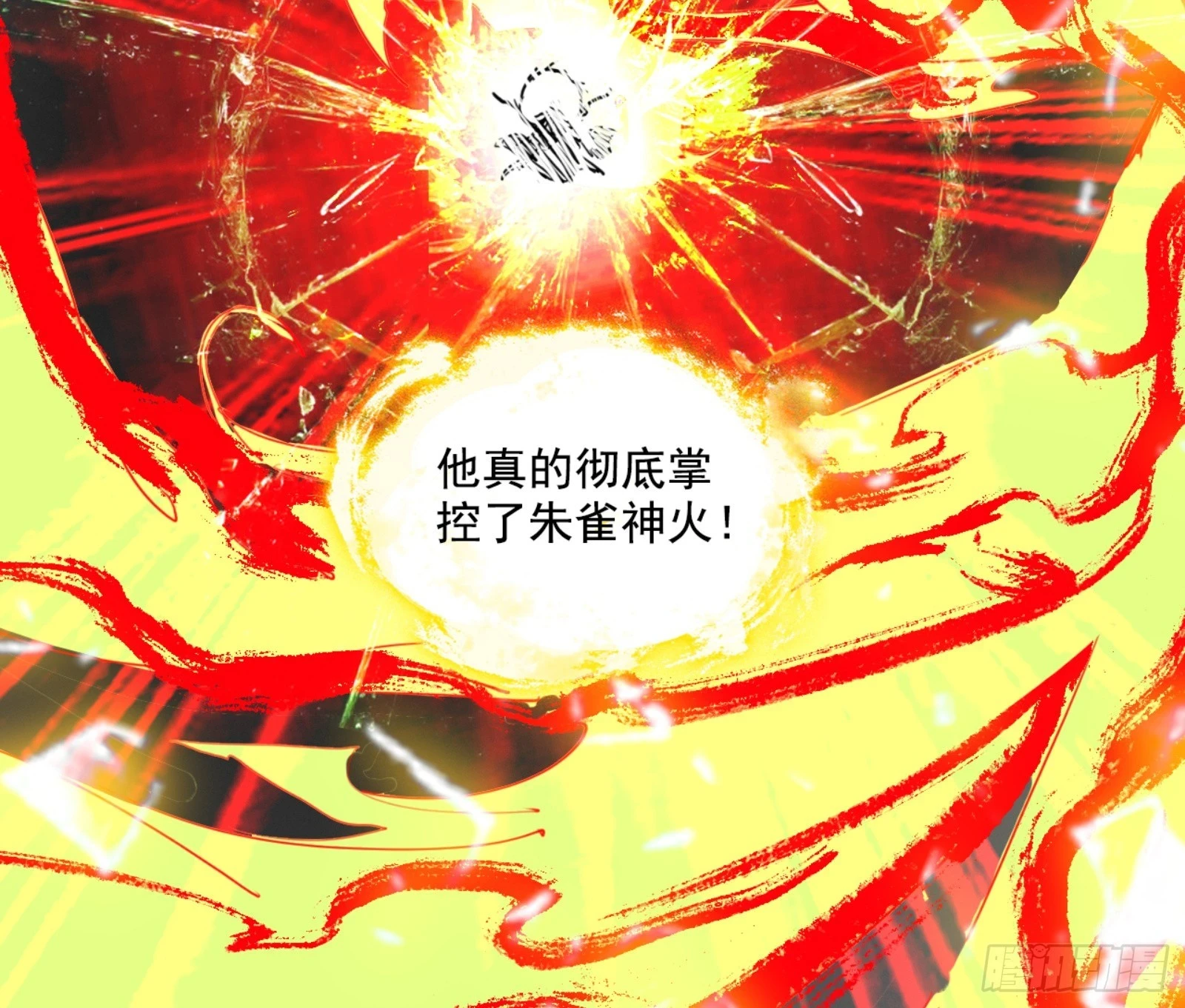 天魔法相 第185页