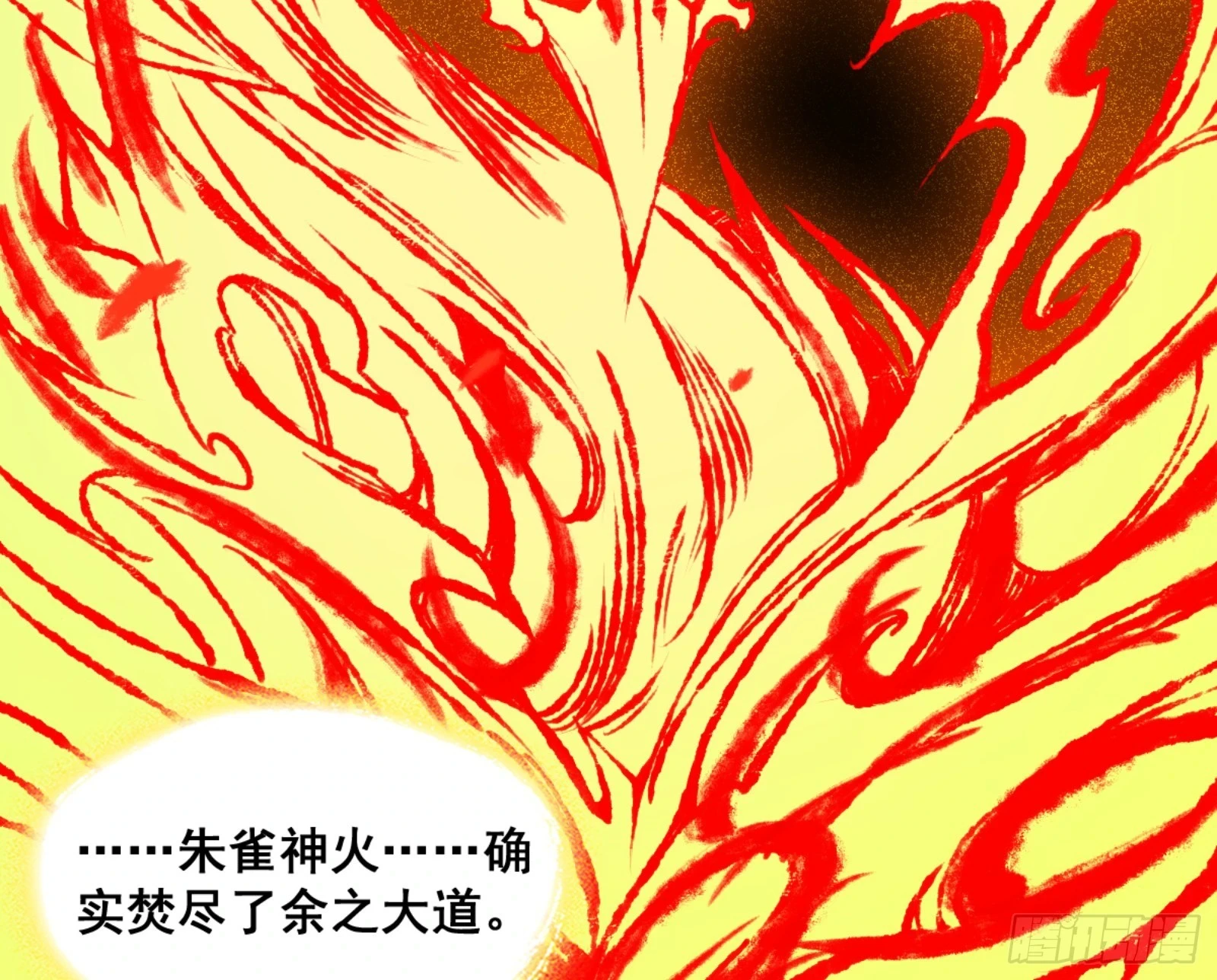 一剑仙人跪 第5页