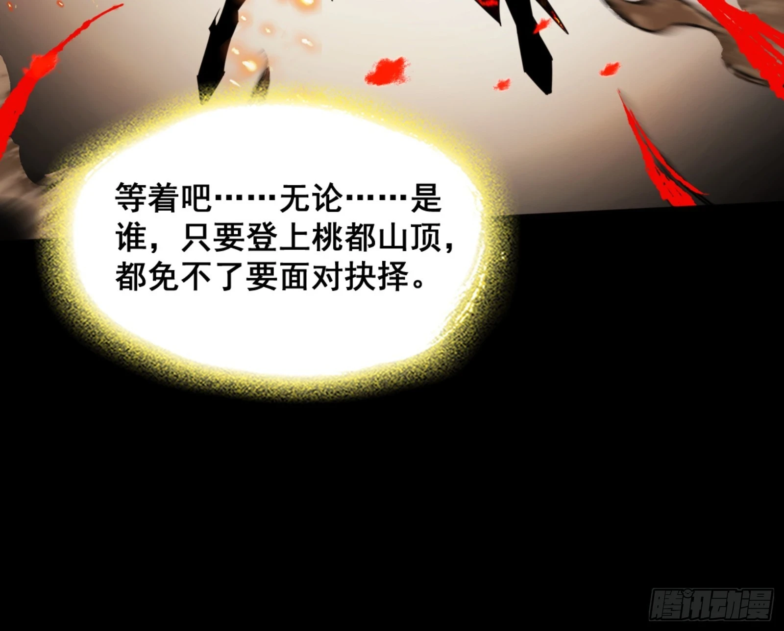 一剑仙人跪 第8页