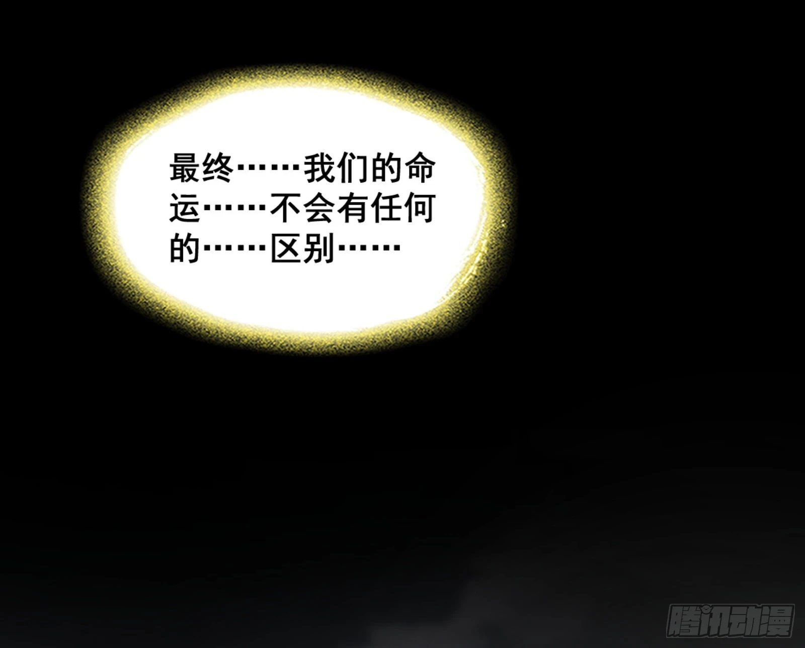 一剑仙人跪 第9页