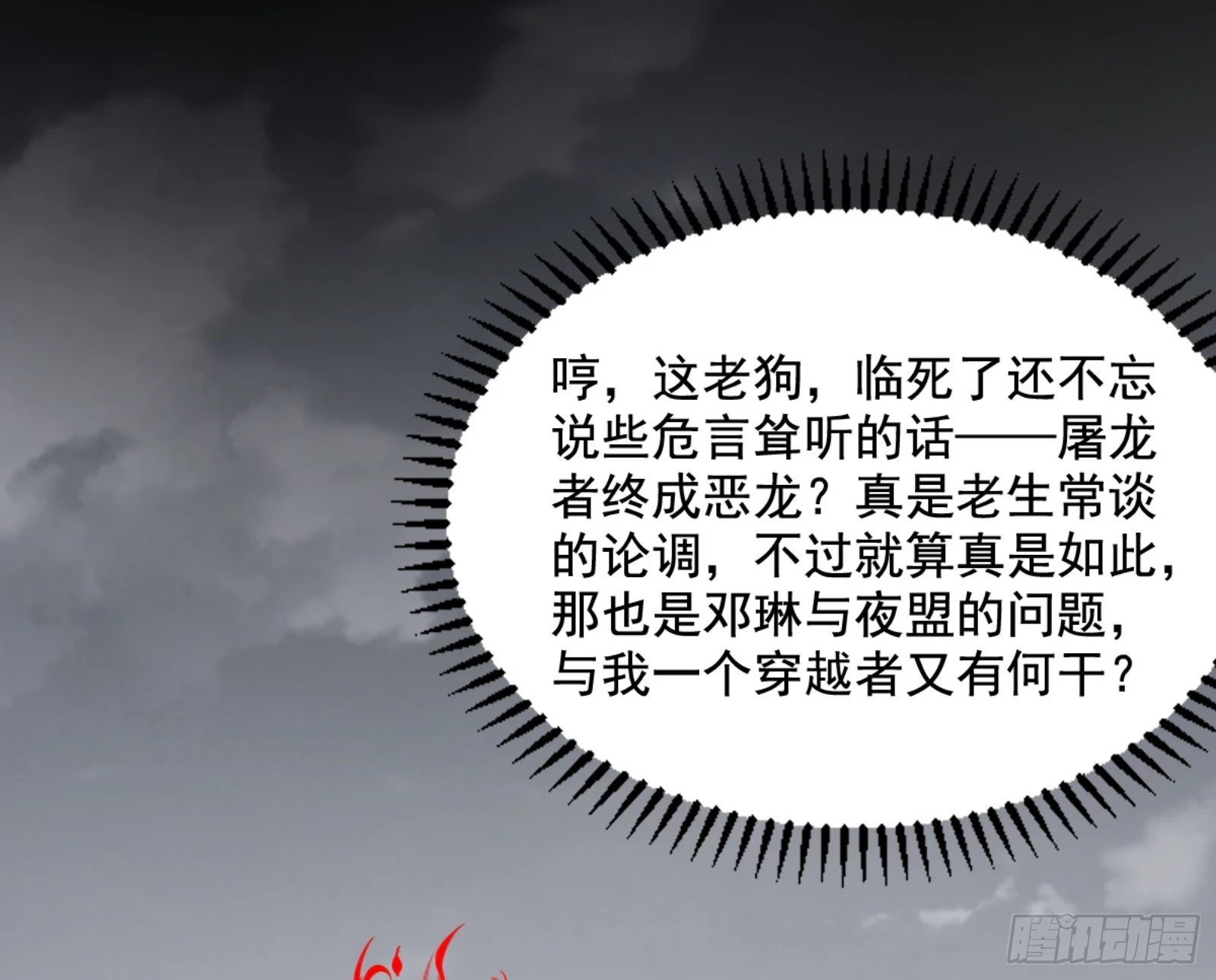 一剑仙人跪 第10页