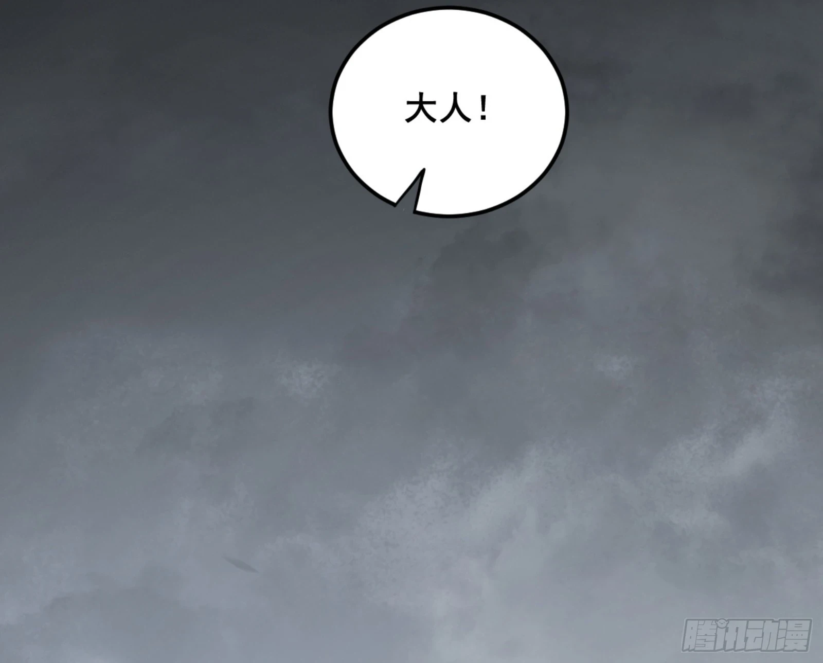一剑仙人跪 第14页