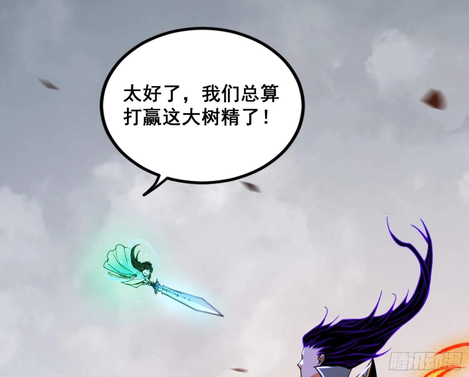 一剑仙人跪 第15页
