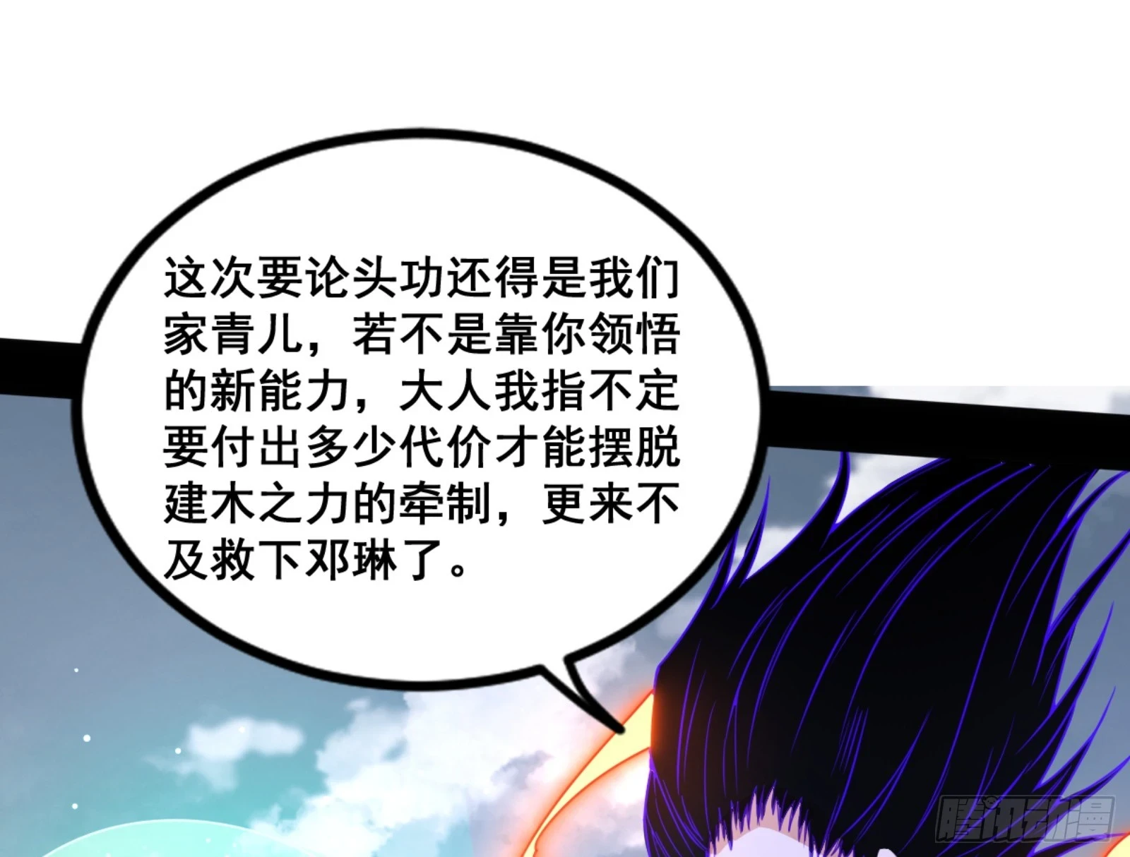 一剑仙人跪 第18页