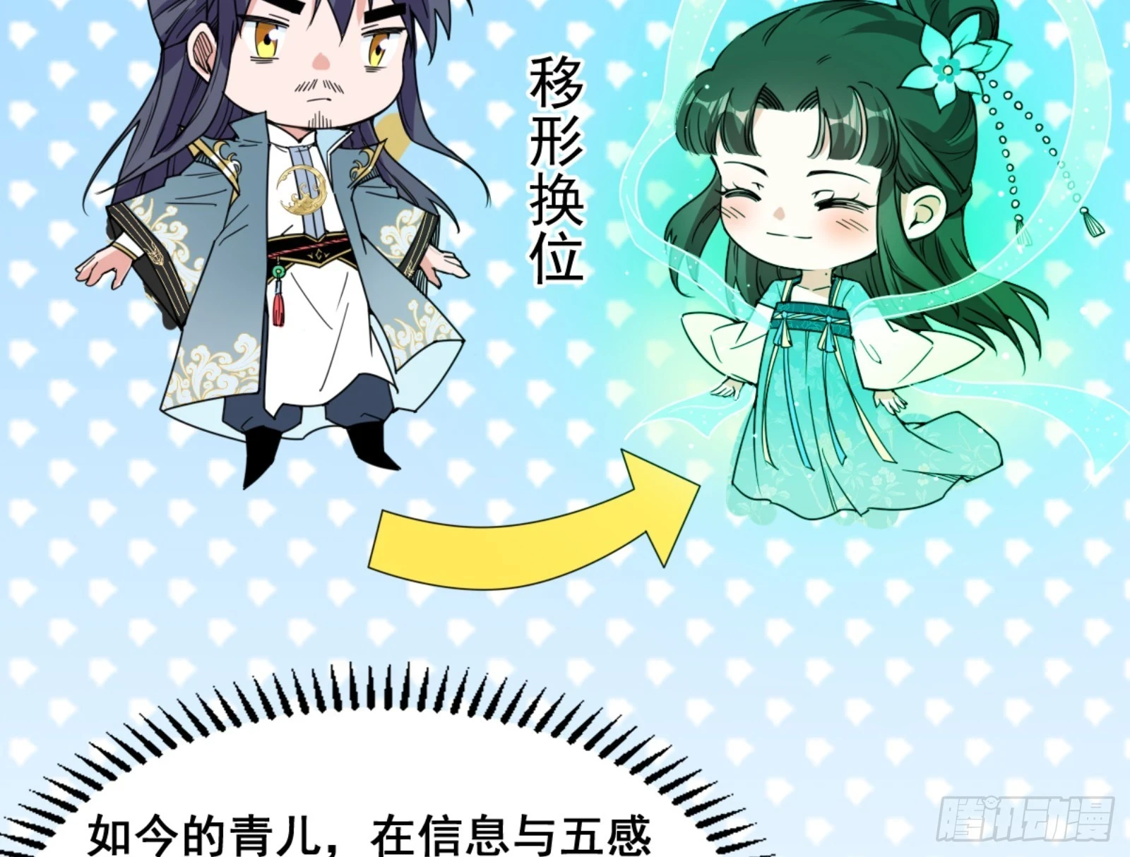 一剑仙人跪 第21页