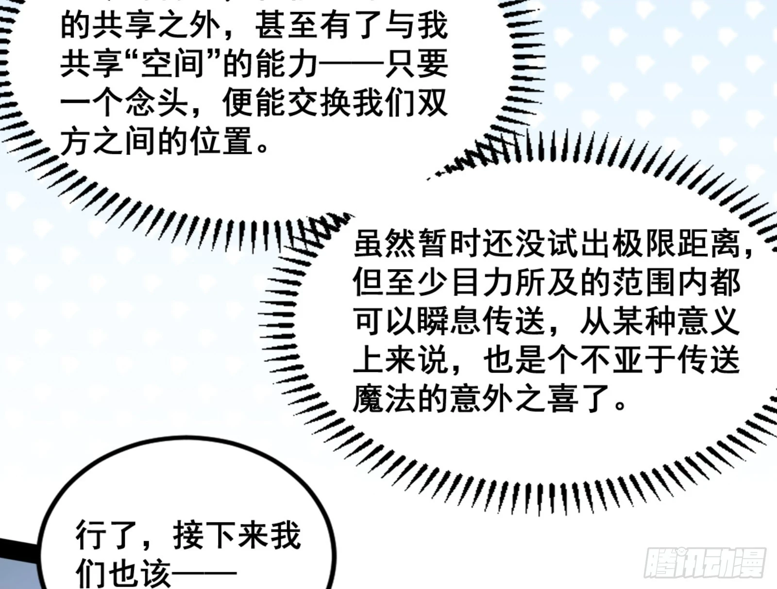 一剑仙人跪 第22页