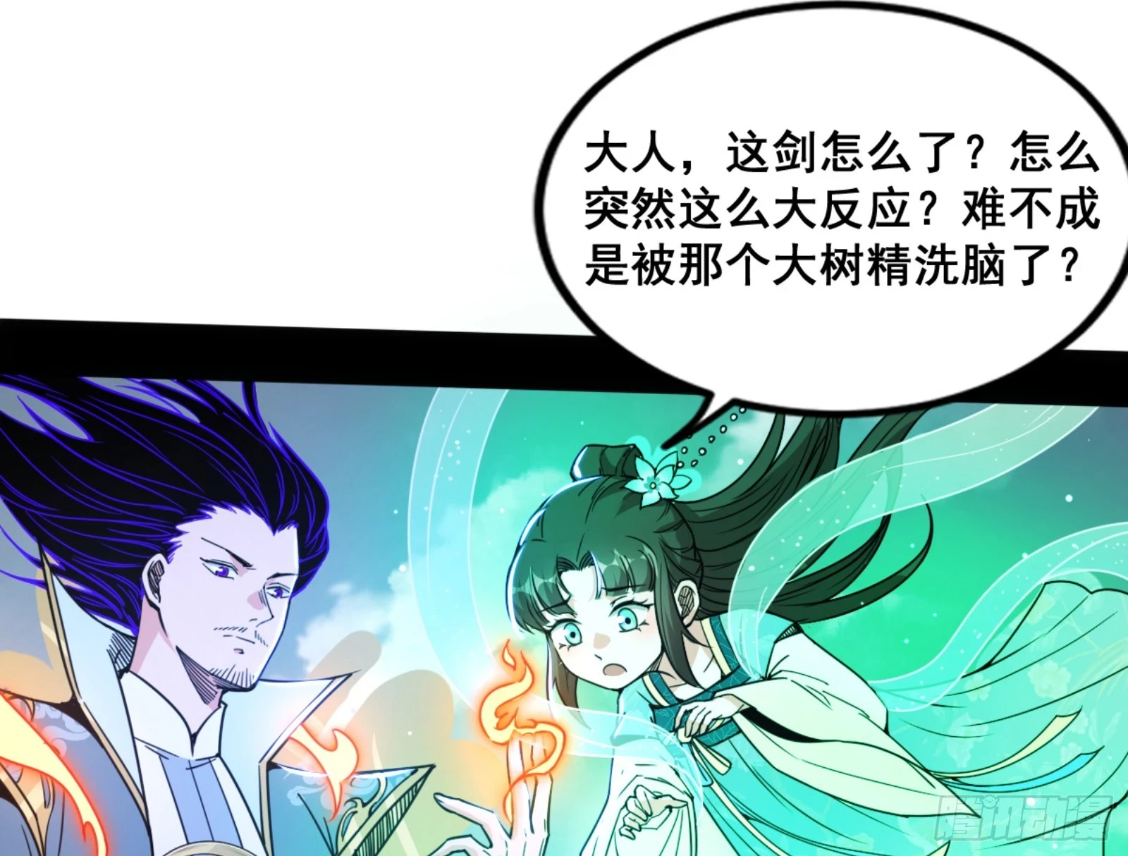 一剑仙人跪 第27页