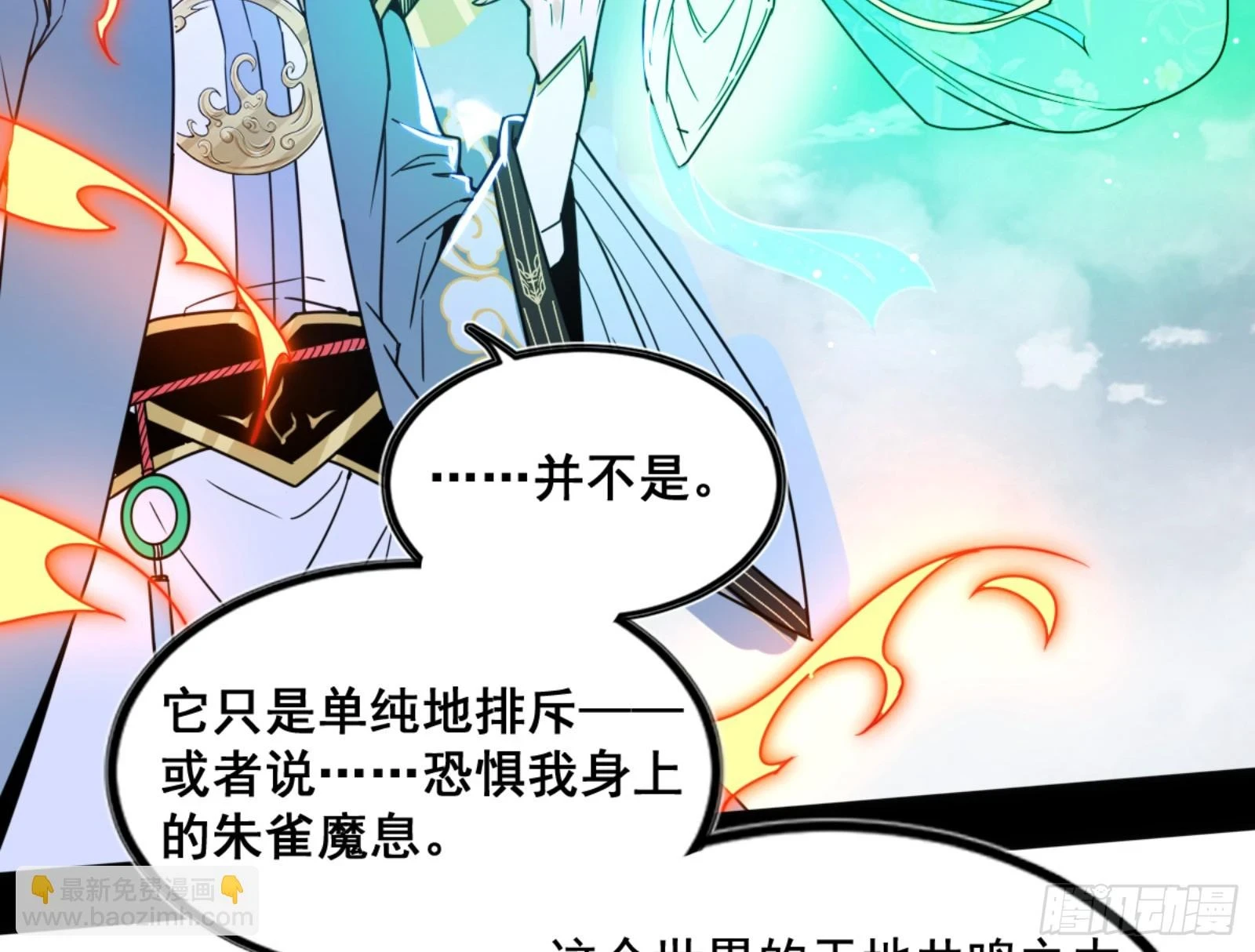 一剑仙人跪 第28页