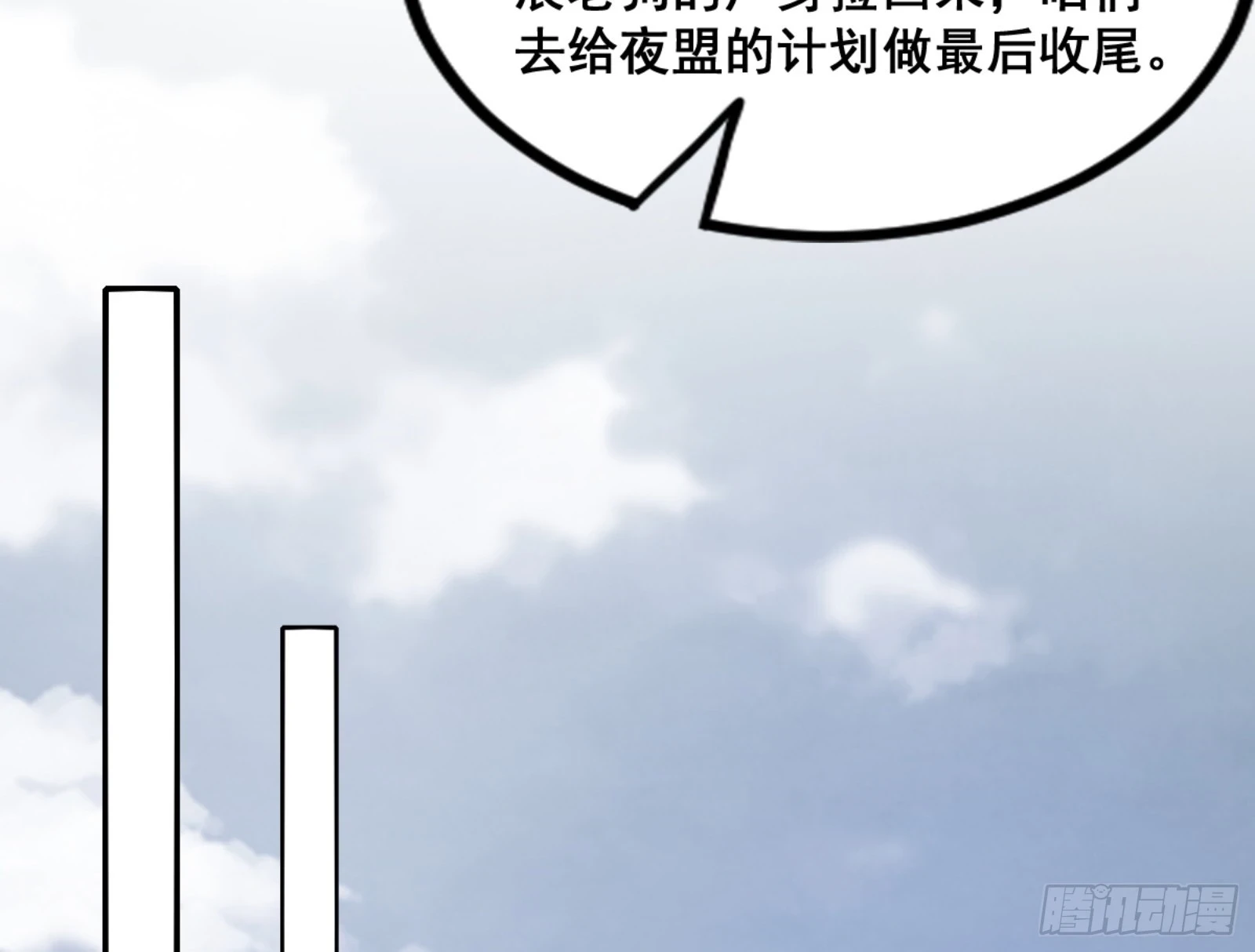 一剑仙人跪 第31页