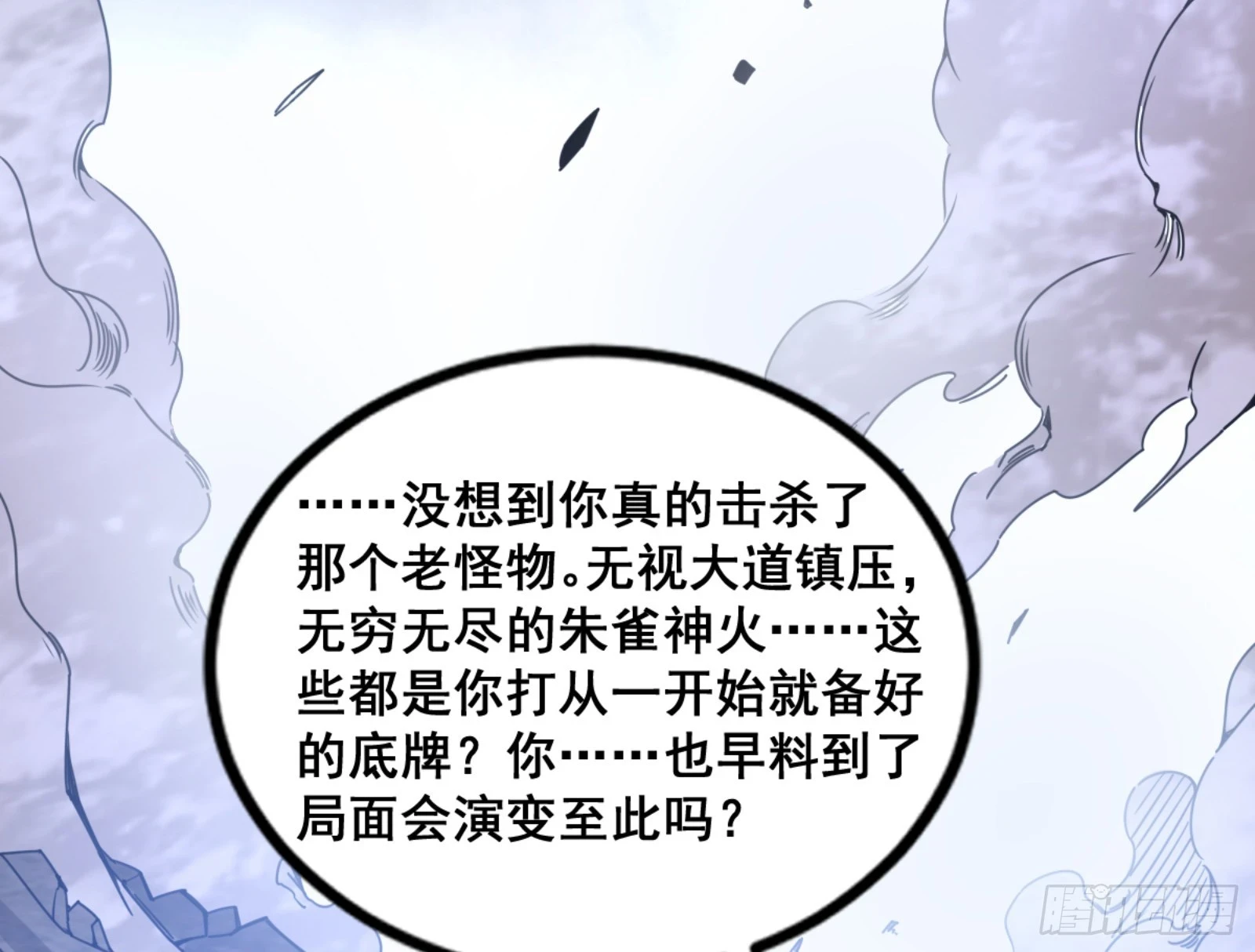 一剑仙人跪 第33页