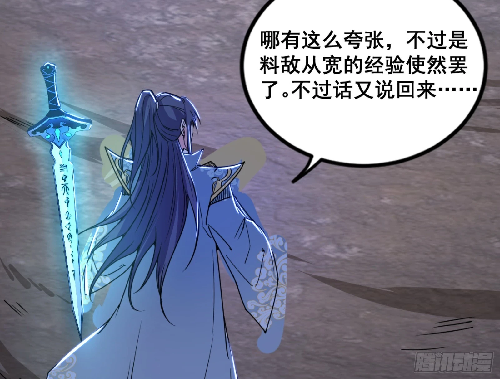 一剑仙人跪 第35页