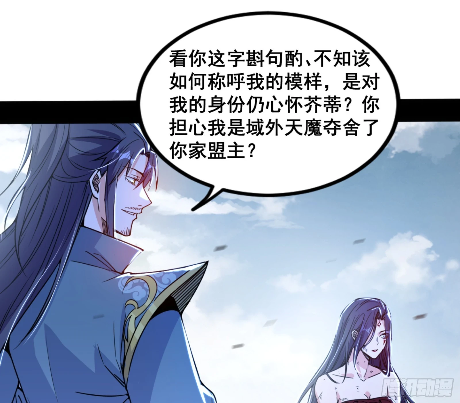 一剑仙人跪 第37页