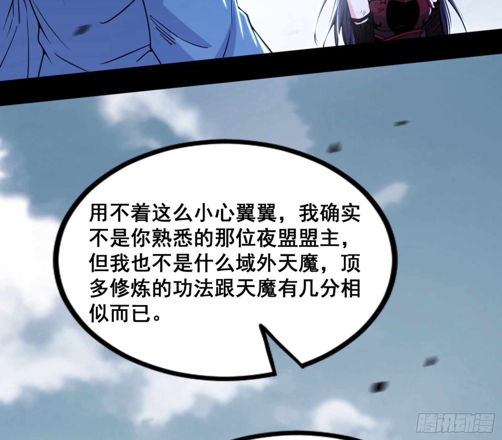 一剑仙人跪 第38页