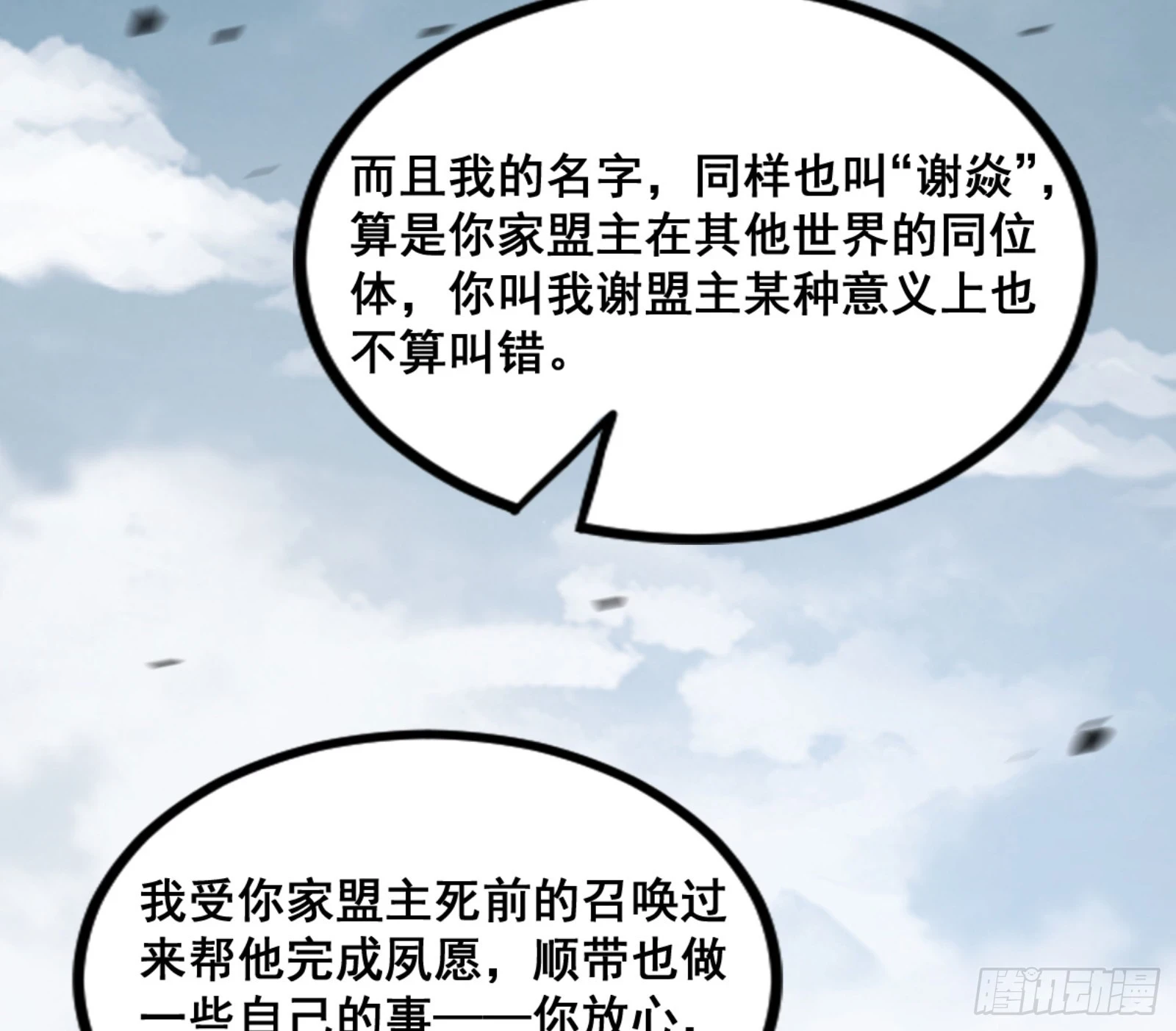 一剑仙人跪 第39页