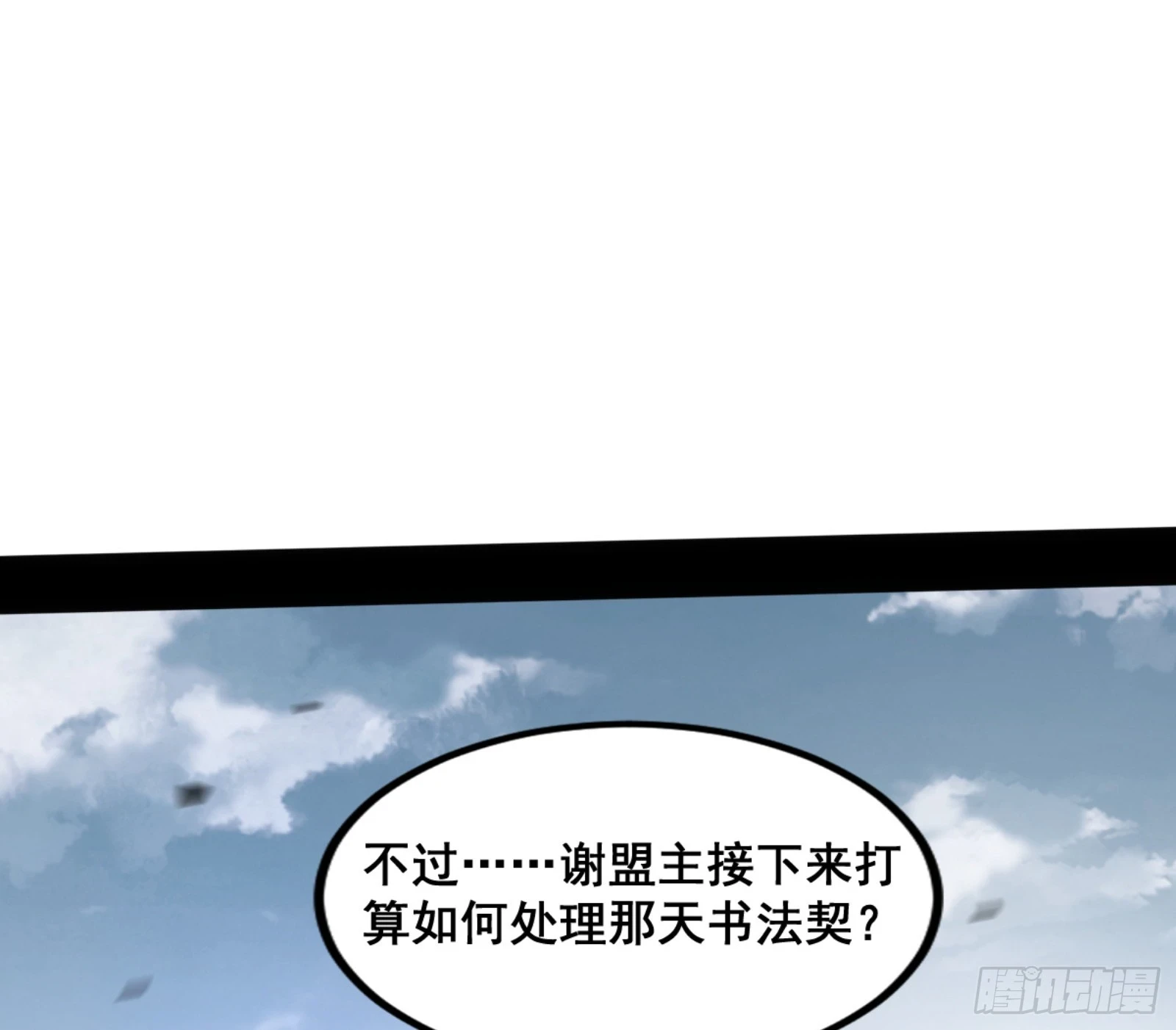 一剑仙人跪 第42页