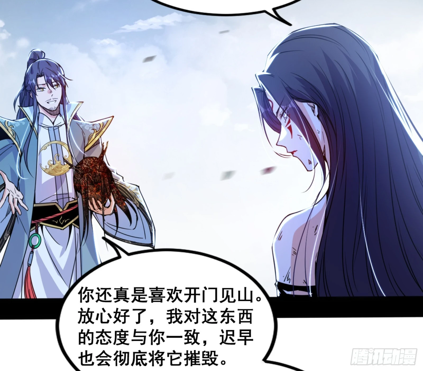 一剑仙人跪 第43页
