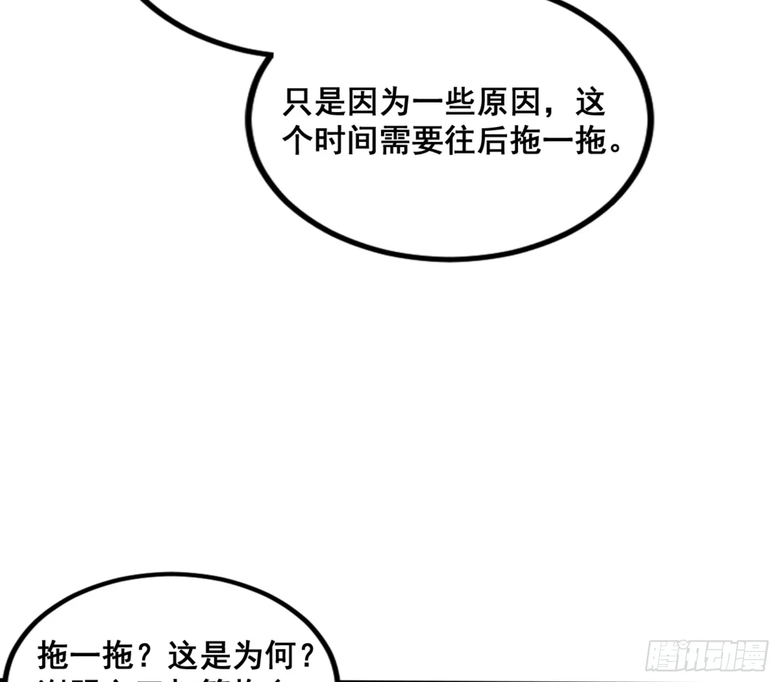 一剑仙人跪 第44页
