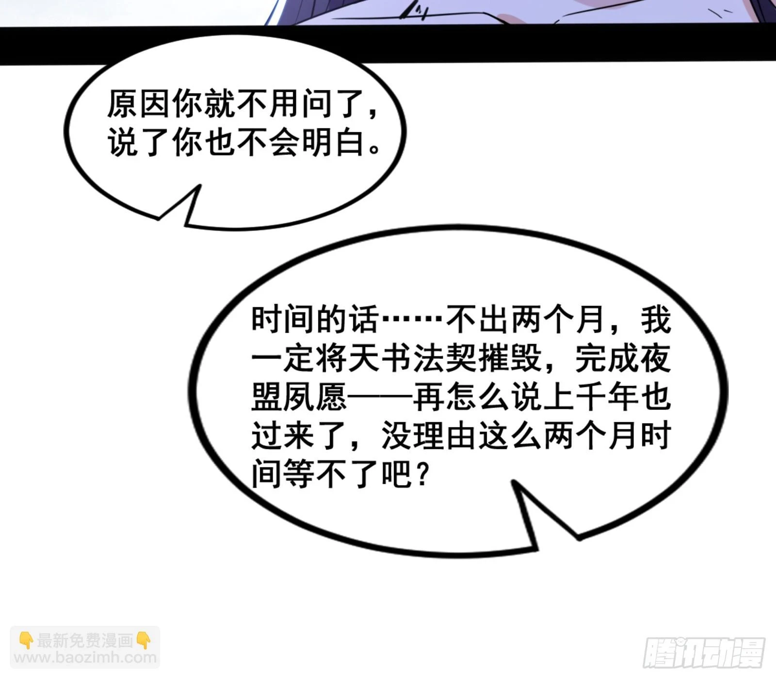 一剑仙人跪 第46页