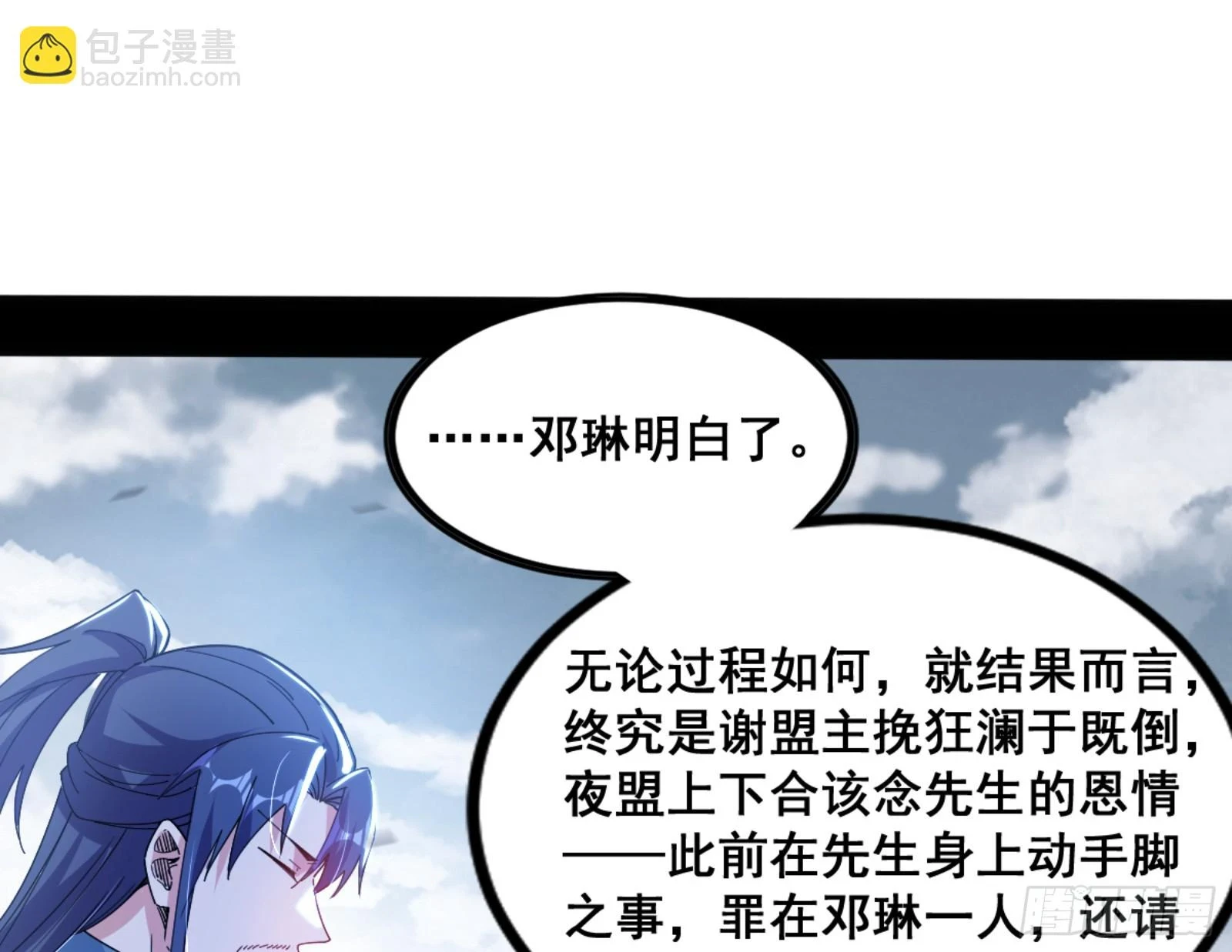 一剑仙人跪 第47页