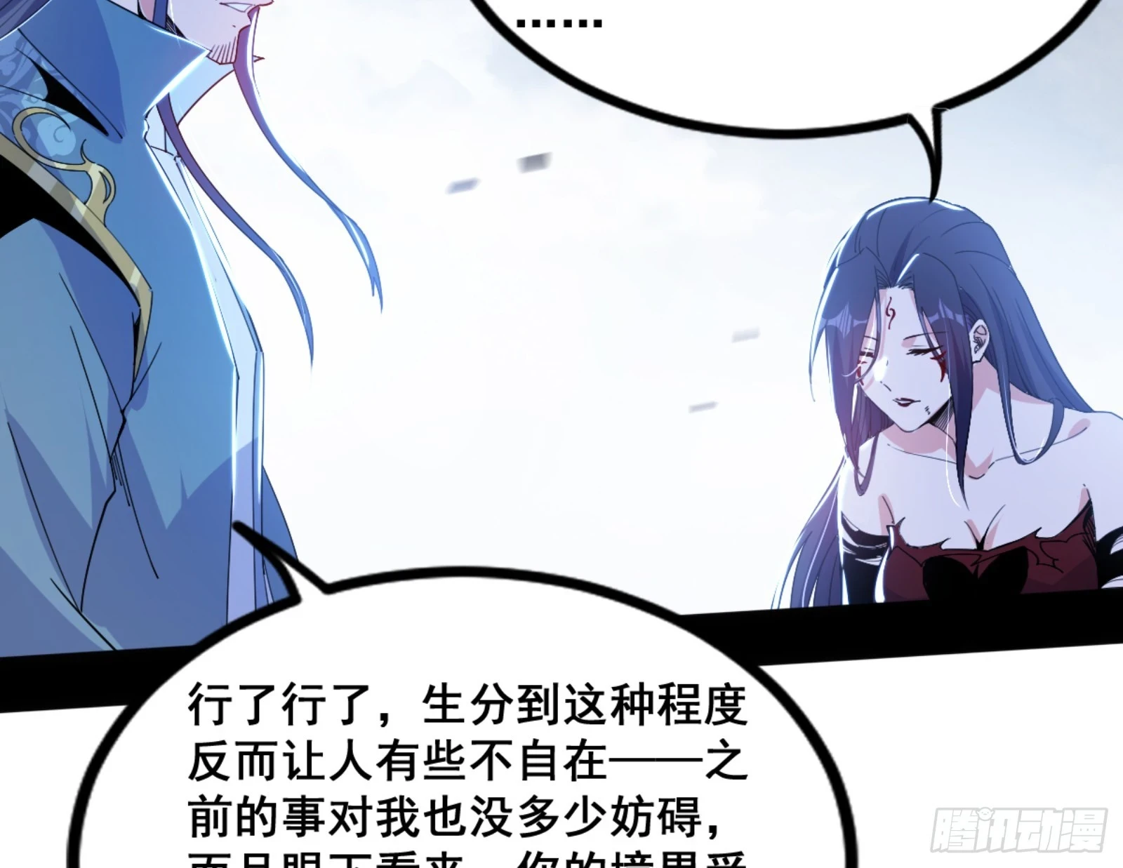 一剑仙人跪 第48页