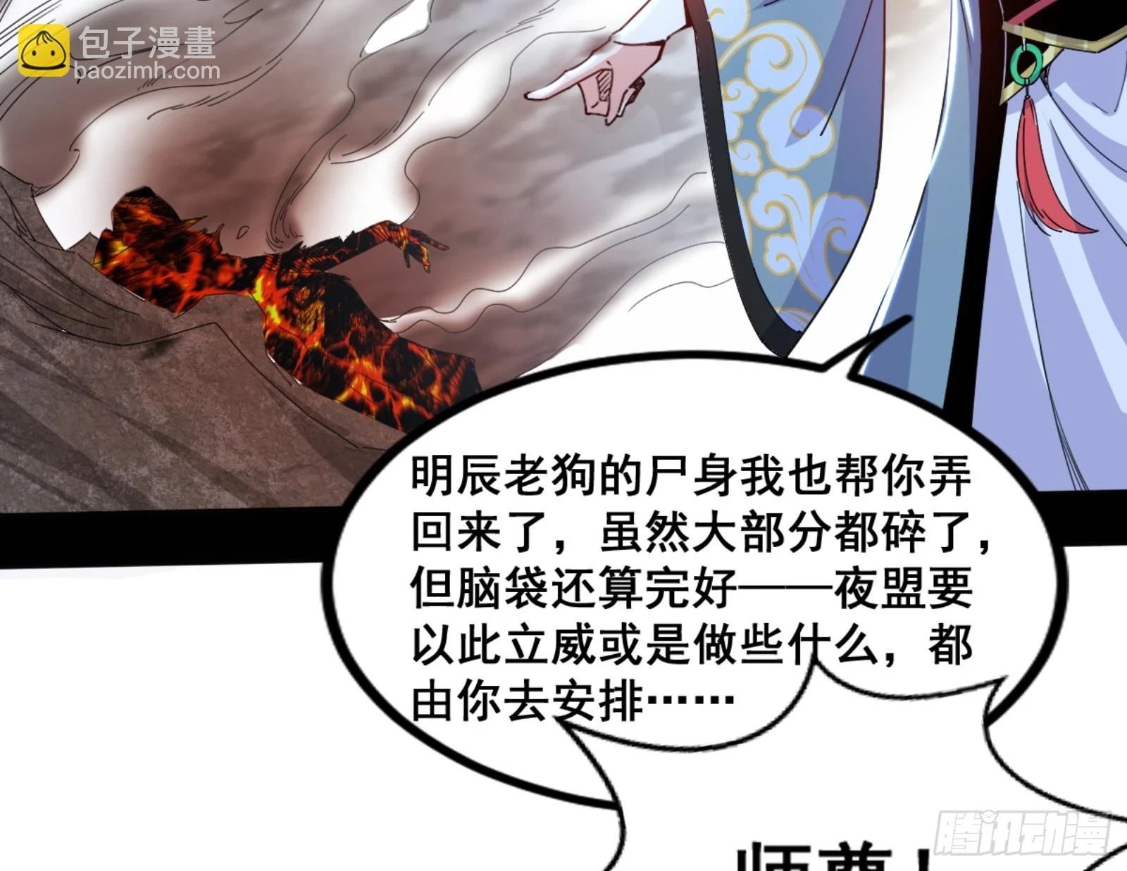 一剑仙人跪 第51页