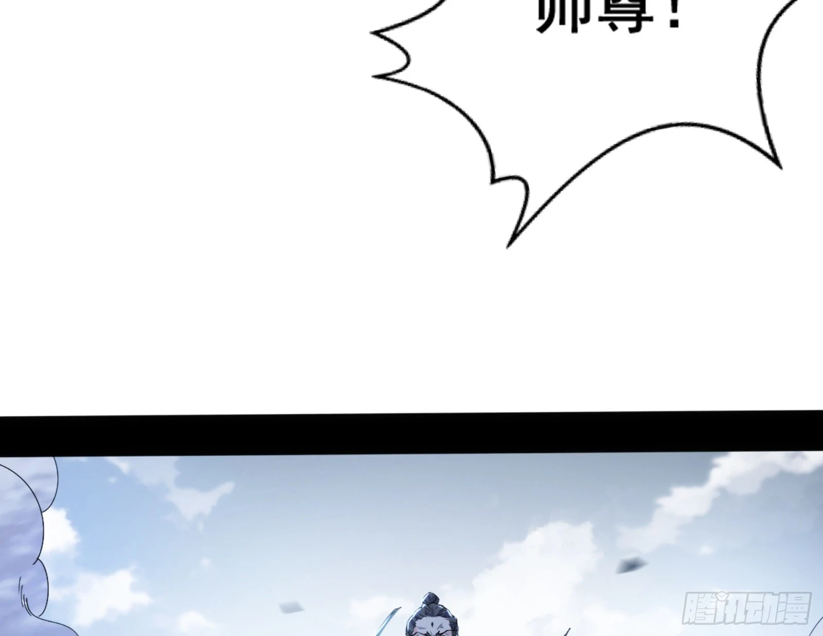 一剑仙人跪 第52页