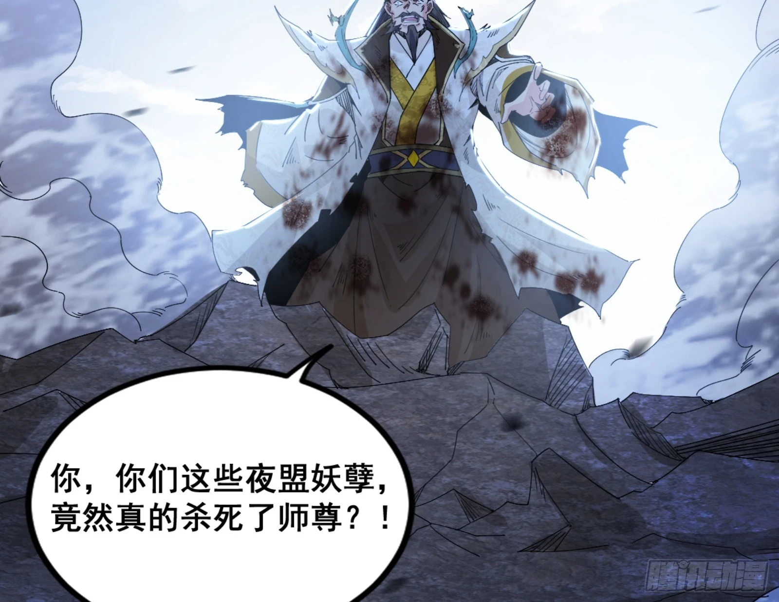 一剑仙人跪 第53页