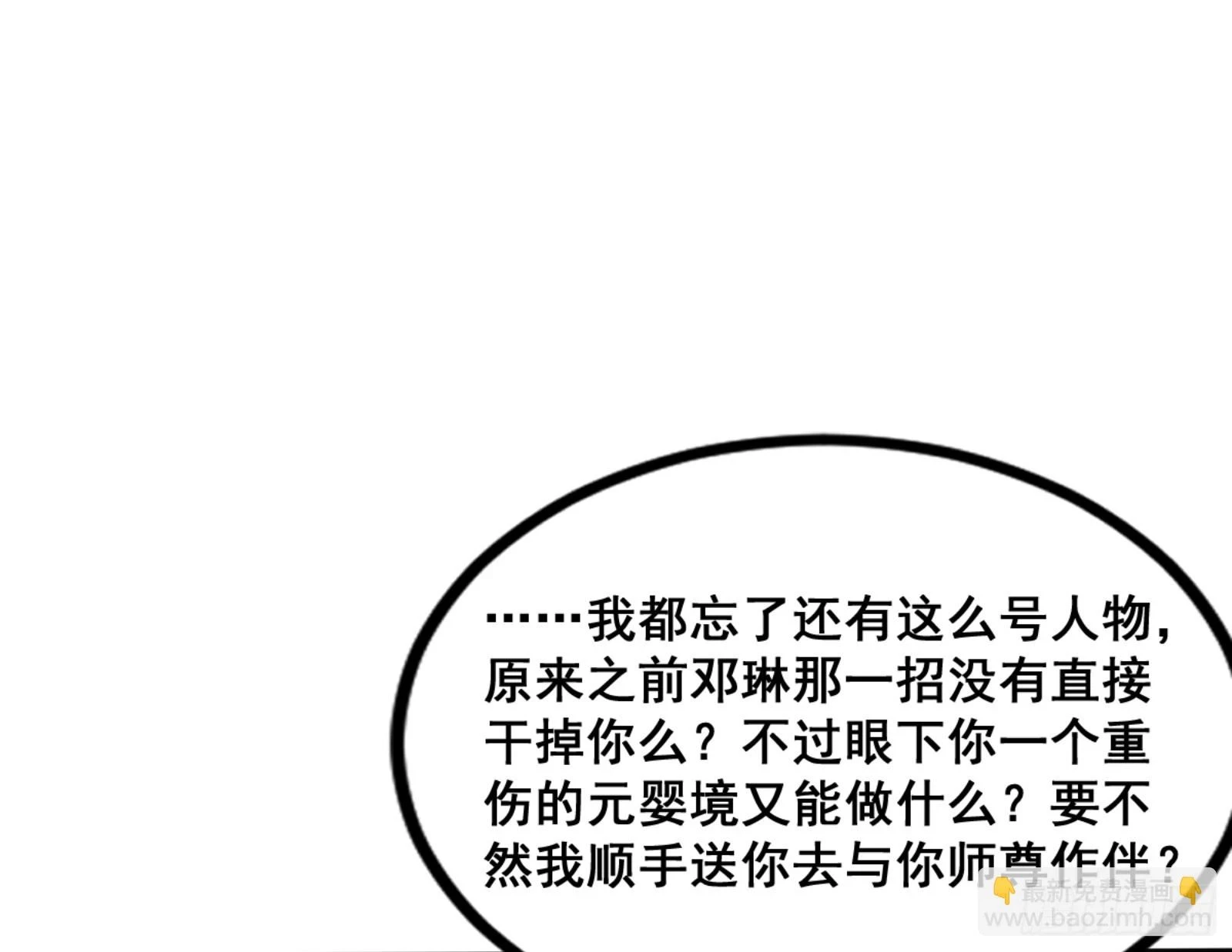 一剑仙人跪 第55页