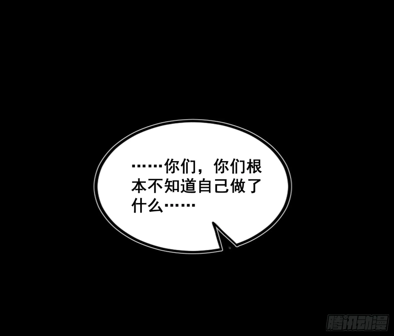 一剑仙人跪 第59页