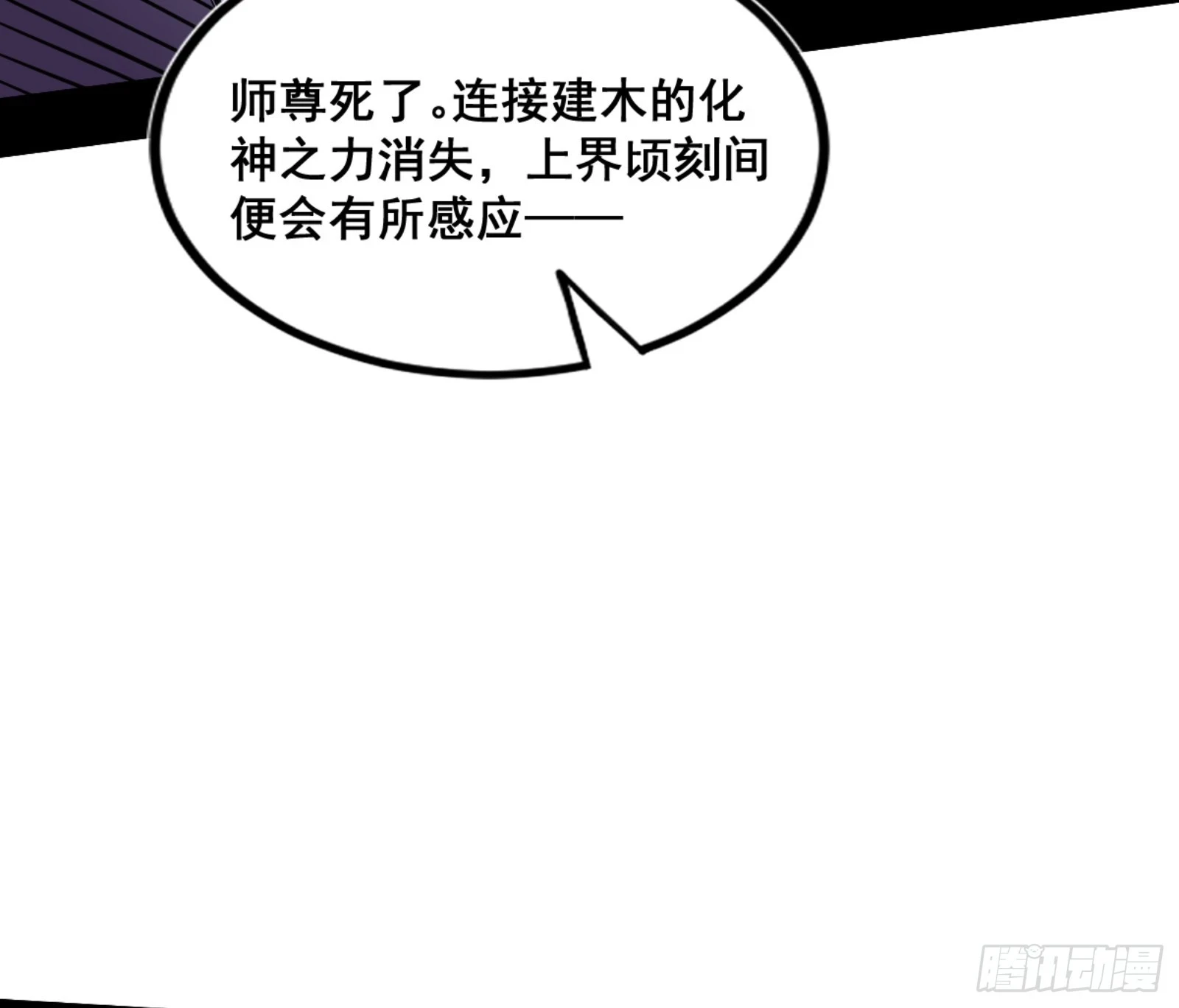 一剑仙人跪 第62页