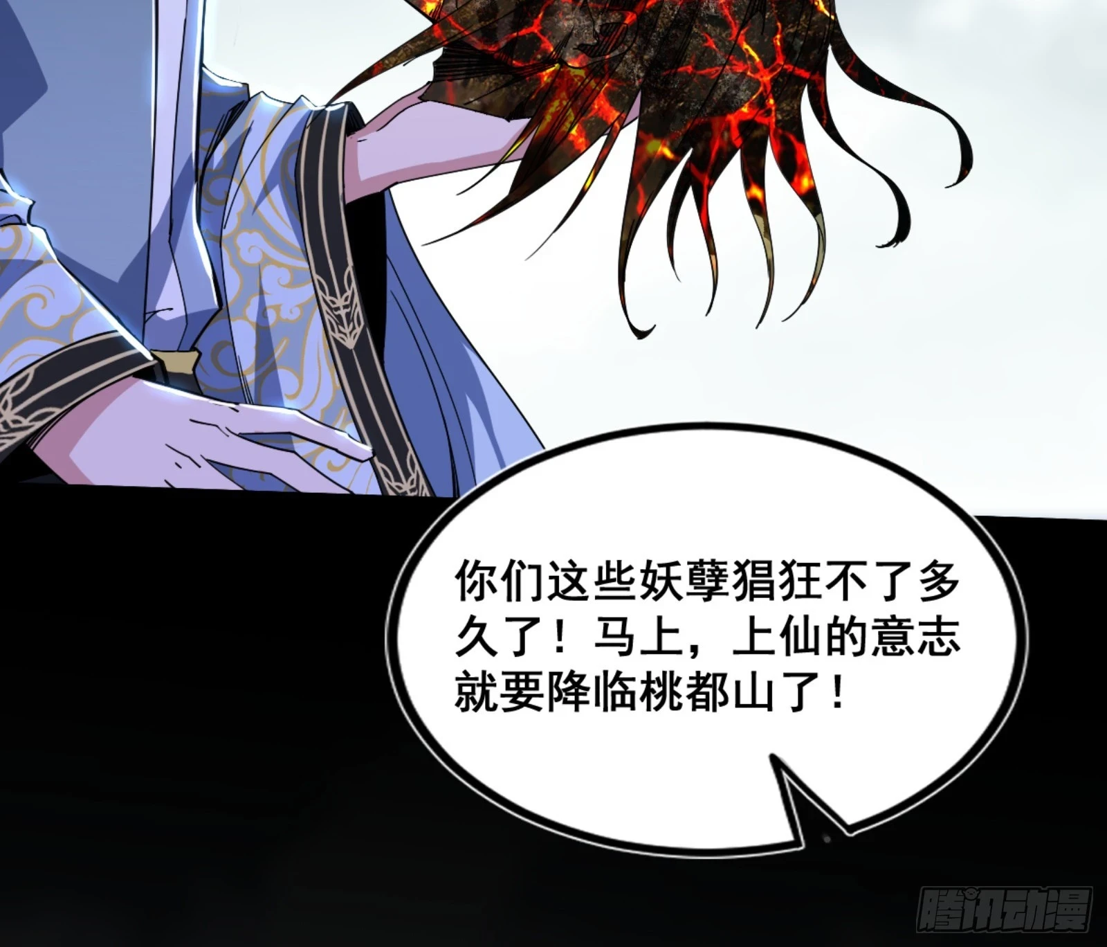 一剑仙人跪 第64页