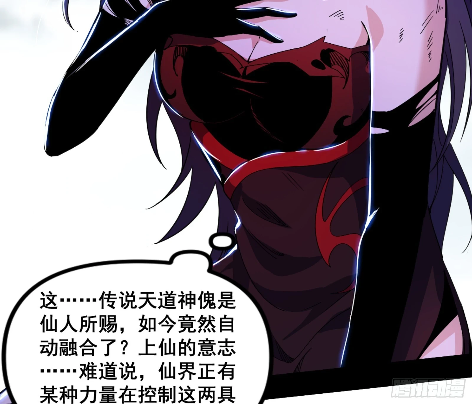 一剑仙人跪 第74页