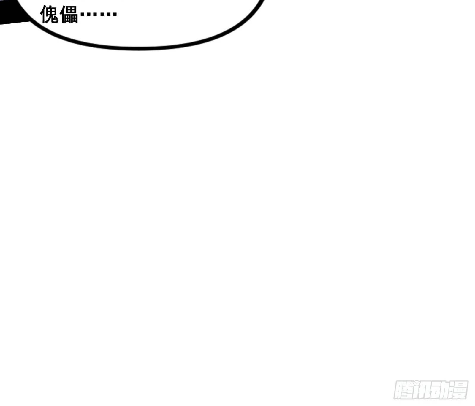 一剑仙人跪 第75页