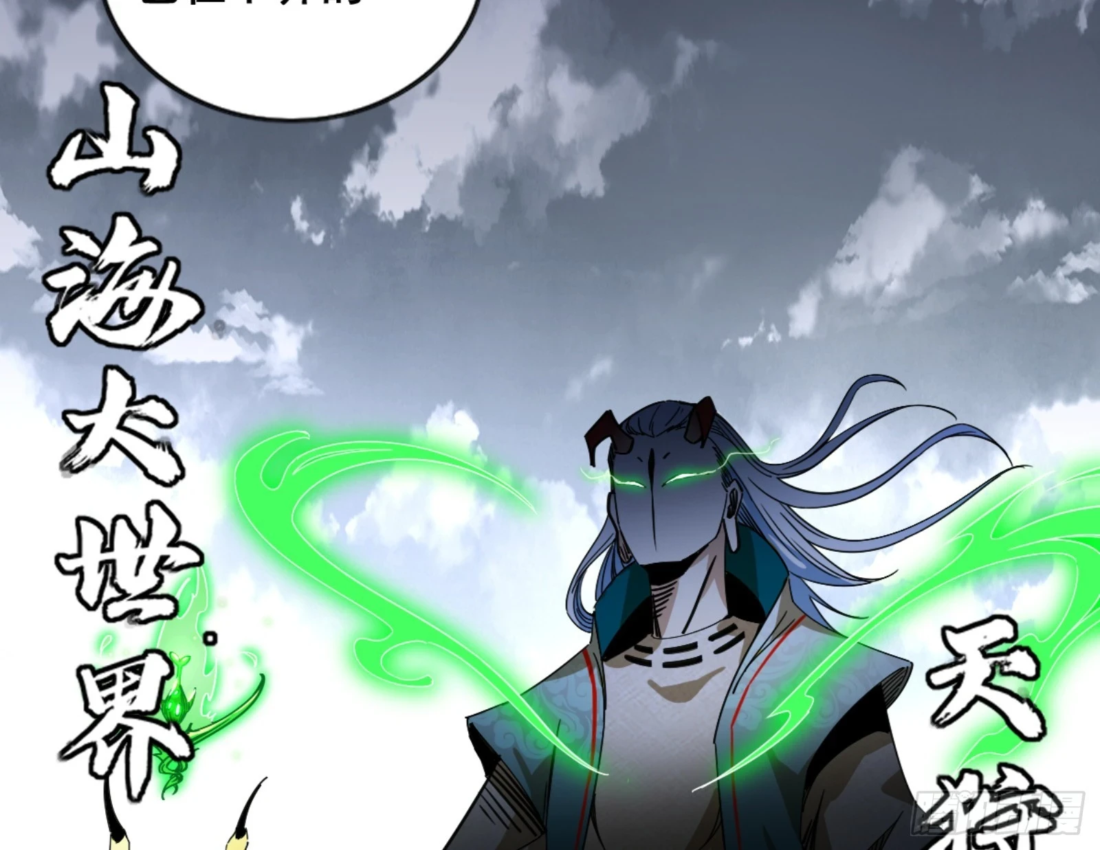 一剑仙人跪 第78页