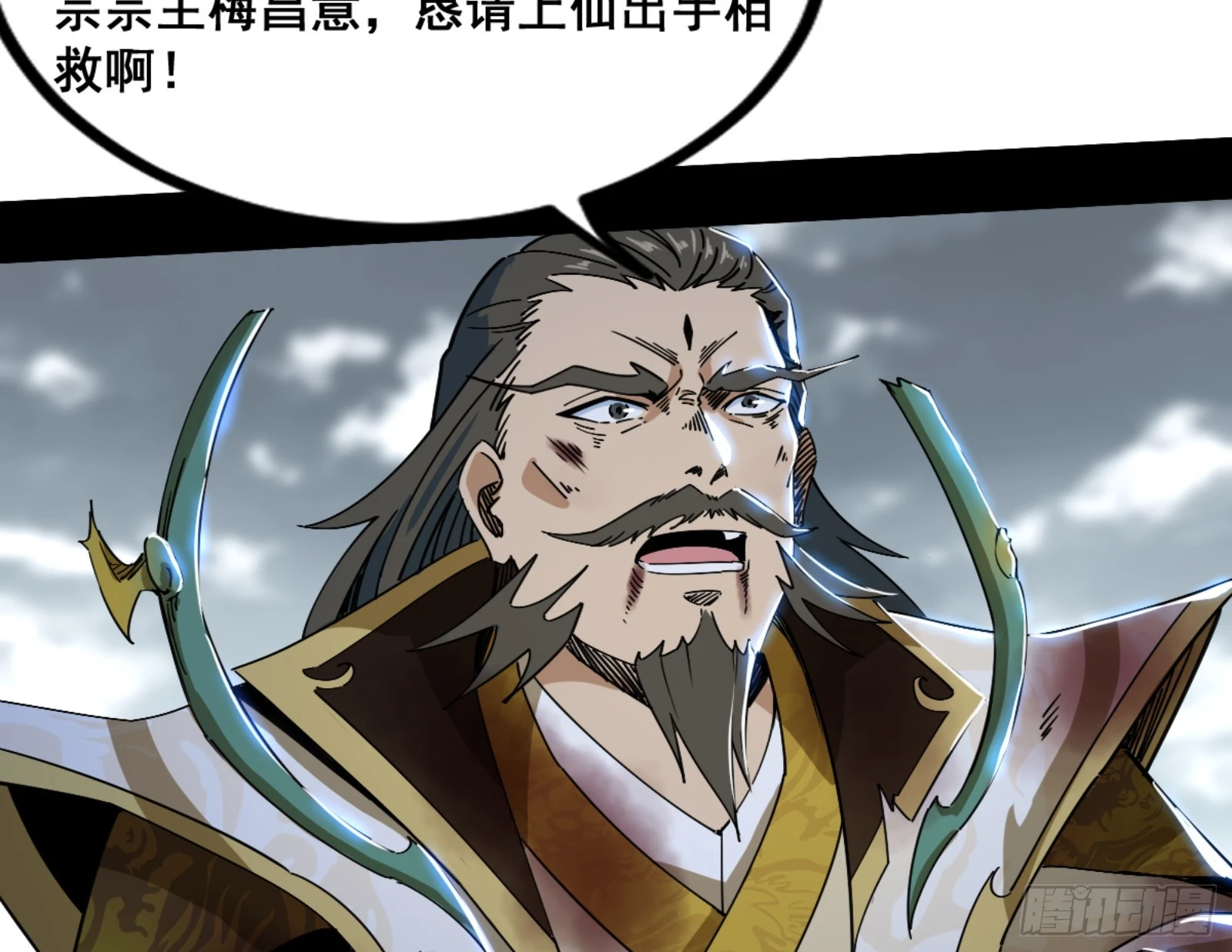 一剑仙人跪 第82页