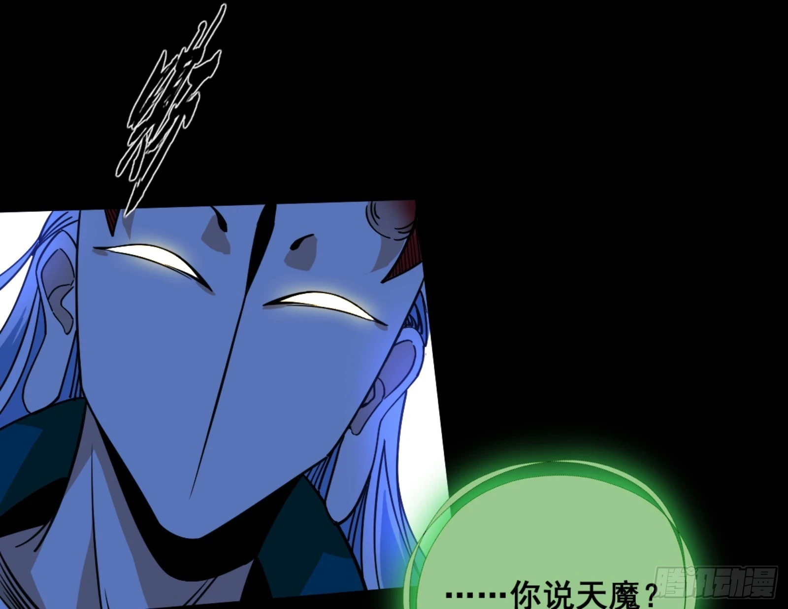 一剑仙人跪 第84页