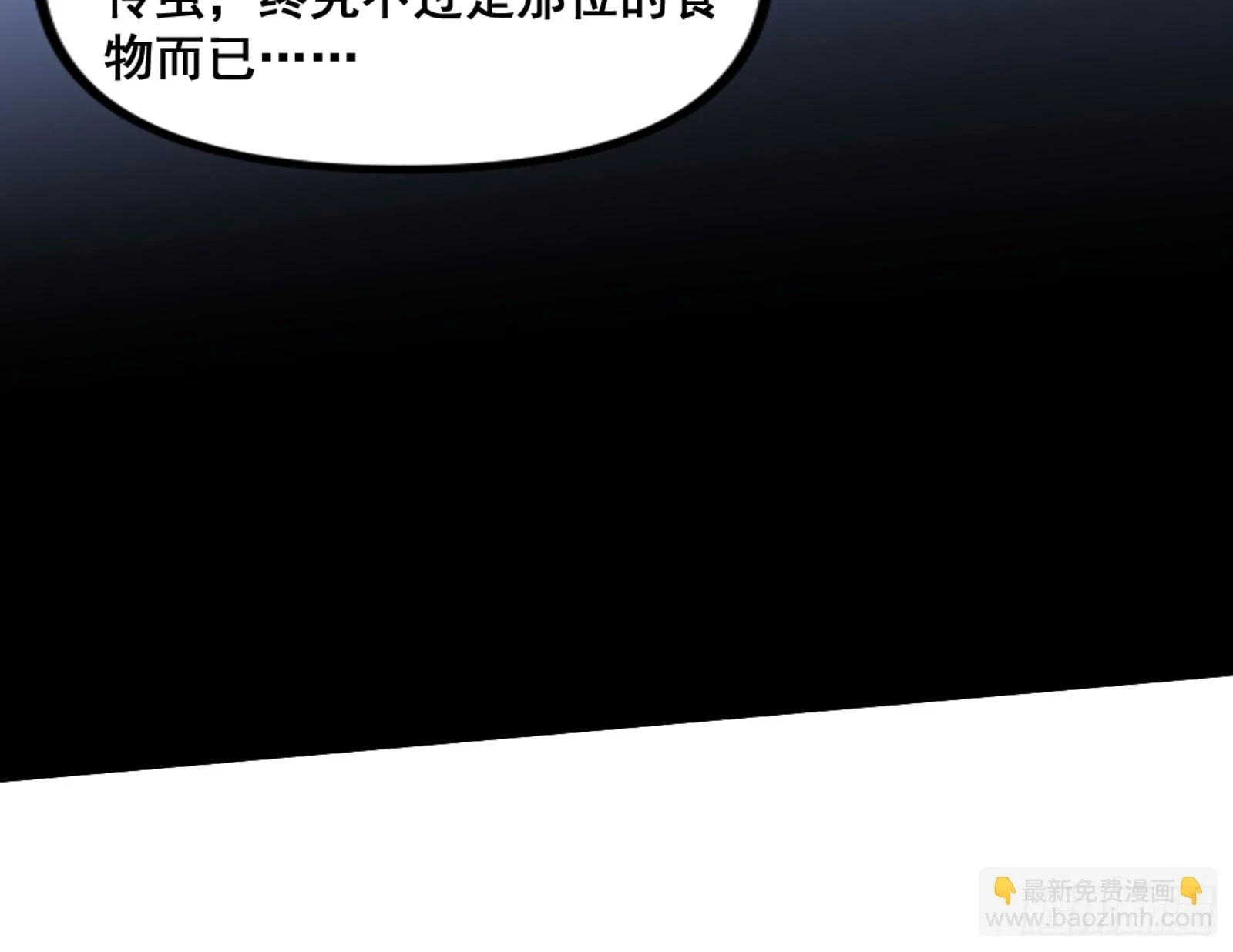 一剑仙人跪 第88页