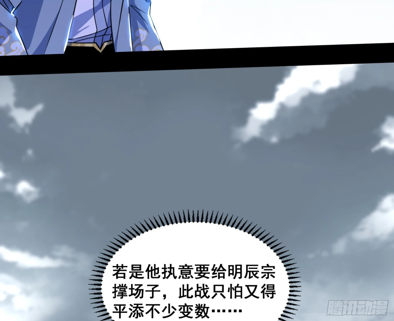 一剑仙人跪 第93页